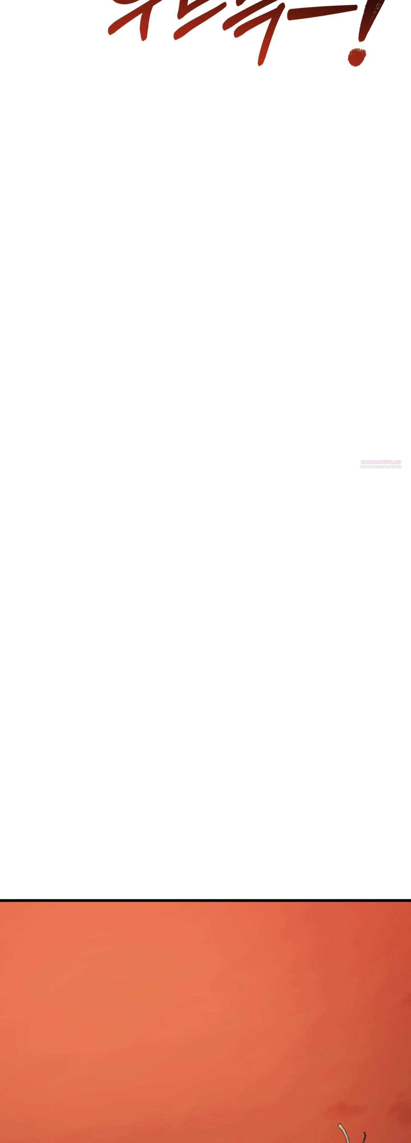 Манга Каждую ночь злодей из хоррор-игры видит во сне главную героиню - Глава 39 Страница 18