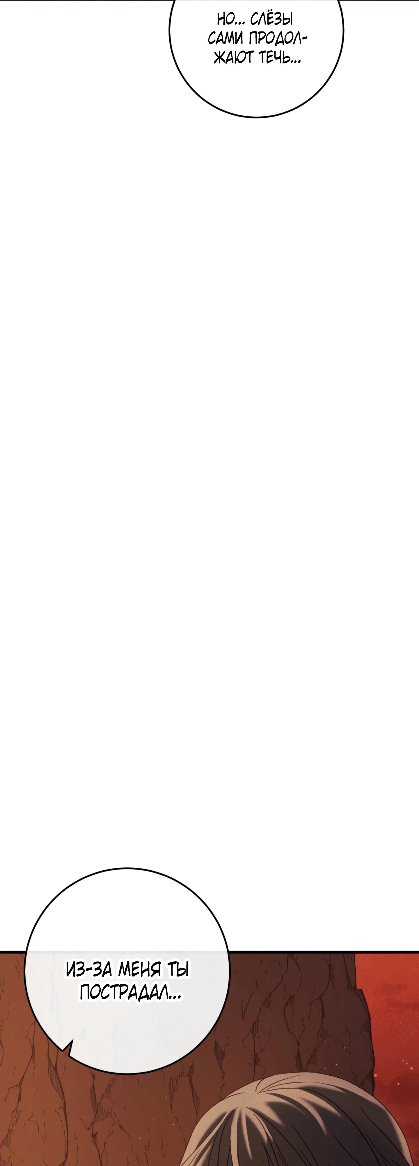 Манга Каждую ночь злодей из хоррор-игры видит во сне главную героиню - Глава 39 Страница 43