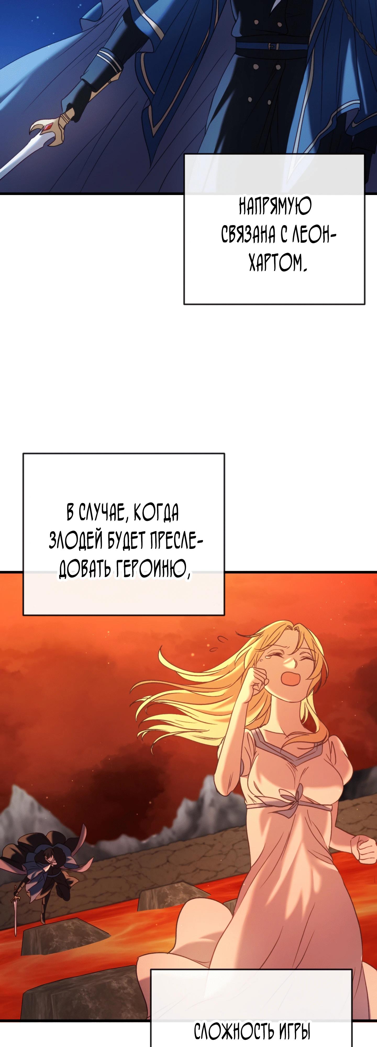 Манга Каждую ночь злодей из хоррор-игры видит во сне главную героиню - Глава 39 Страница 4