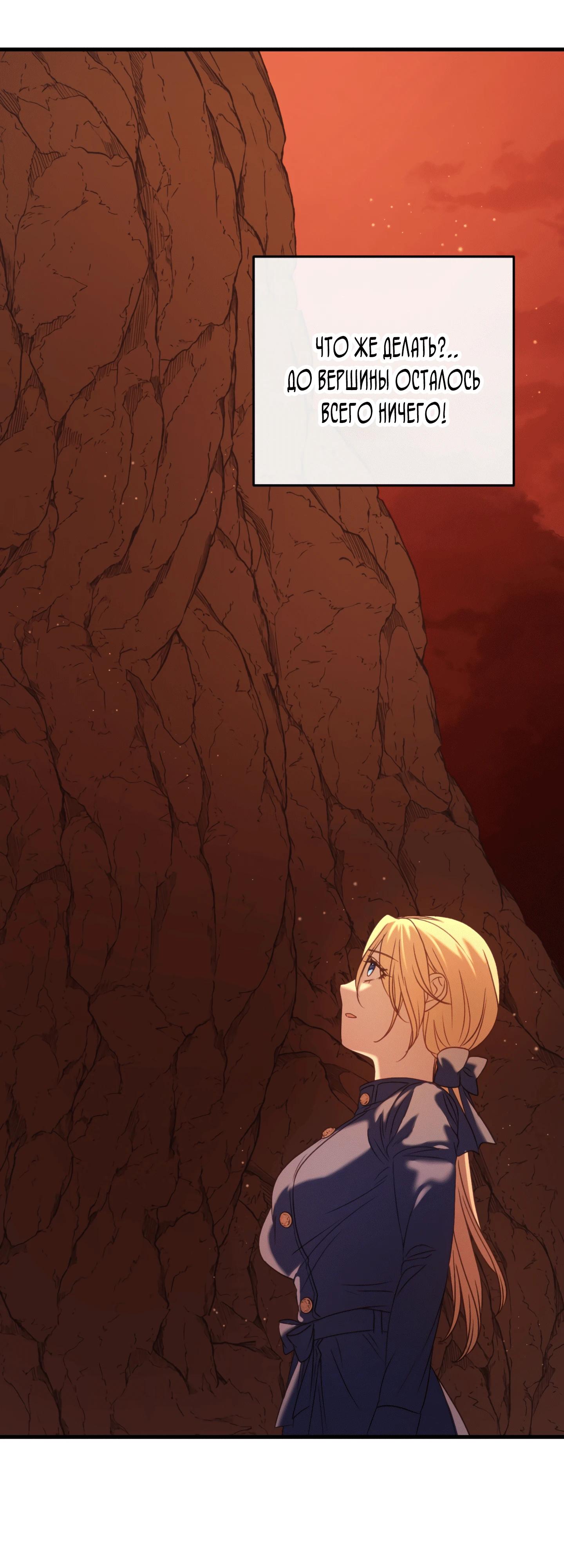 Манга Каждую ночь злодей из хоррор-игры видит во сне главную героиню - Глава 39 Страница 67