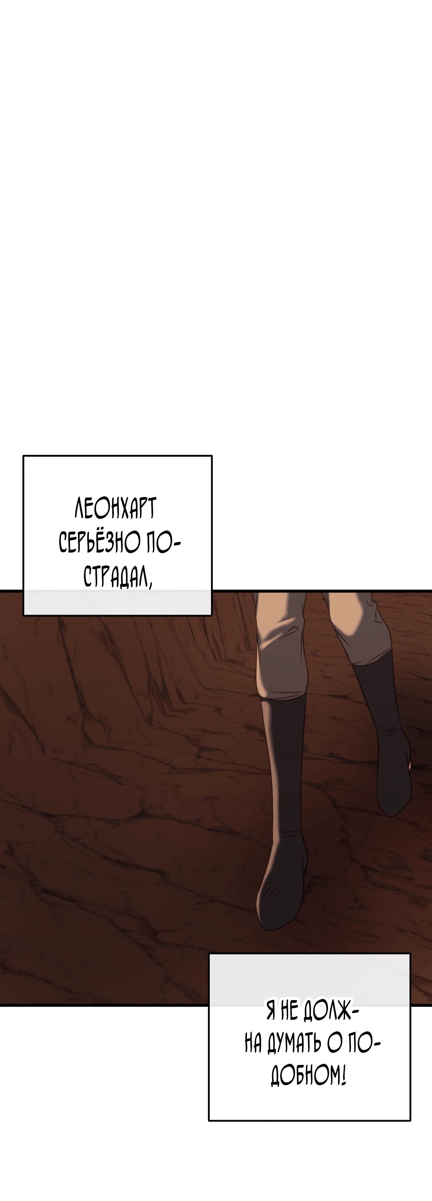 Манга Каждую ночь злодей из хоррор-игры видит во сне главную героиню - Глава 39 Страница 63