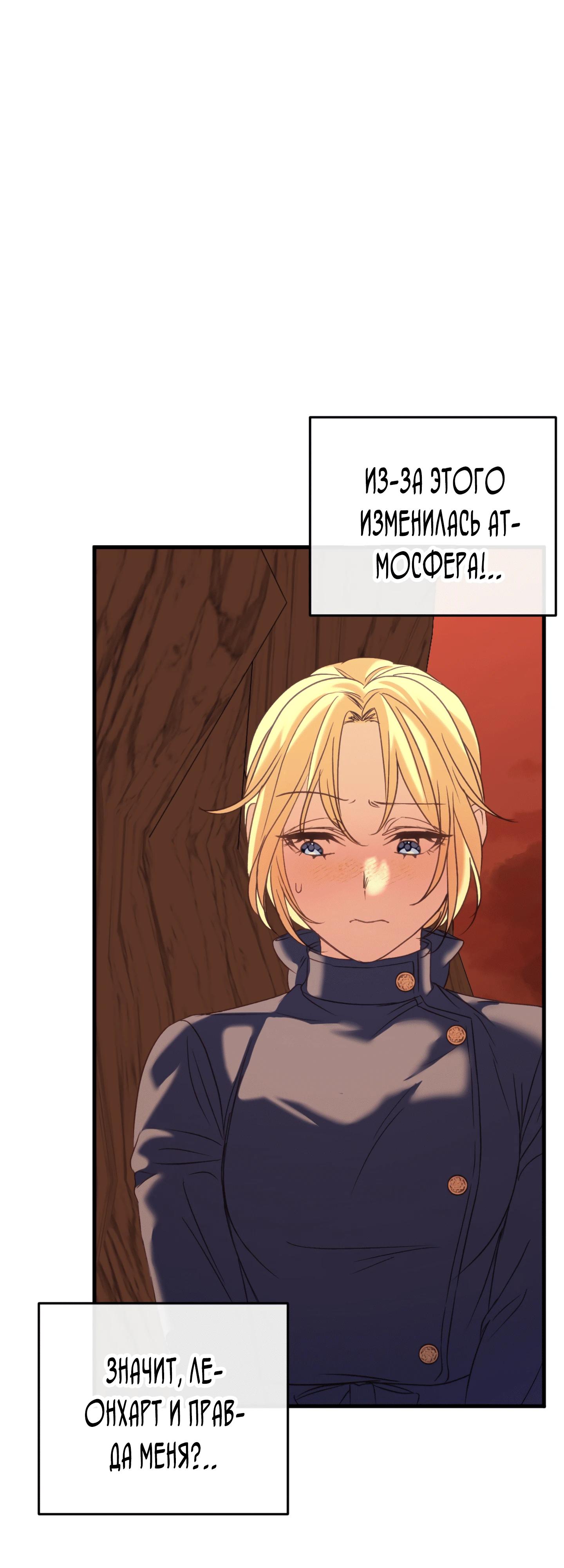 Манга Каждую ночь злодей из хоррор-игры видит во сне главную героиню - Глава 39 Страница 61