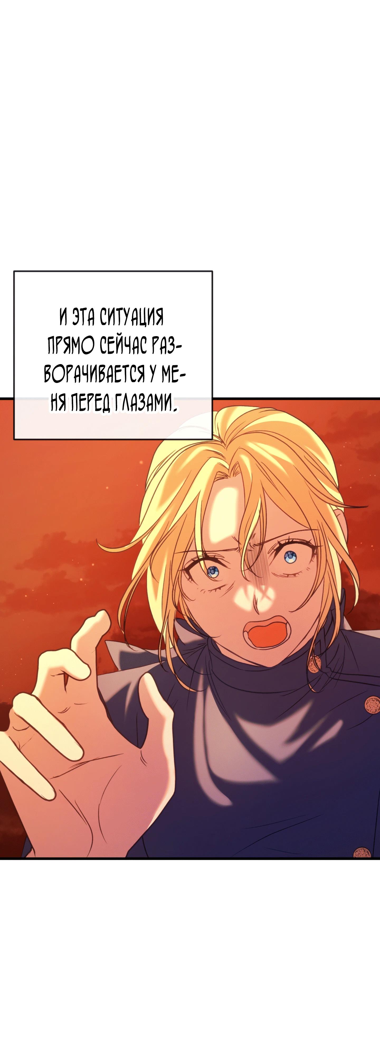 Манга Каждую ночь злодей из хоррор-игры видит во сне главную героиню - Глава 39 Страница 8