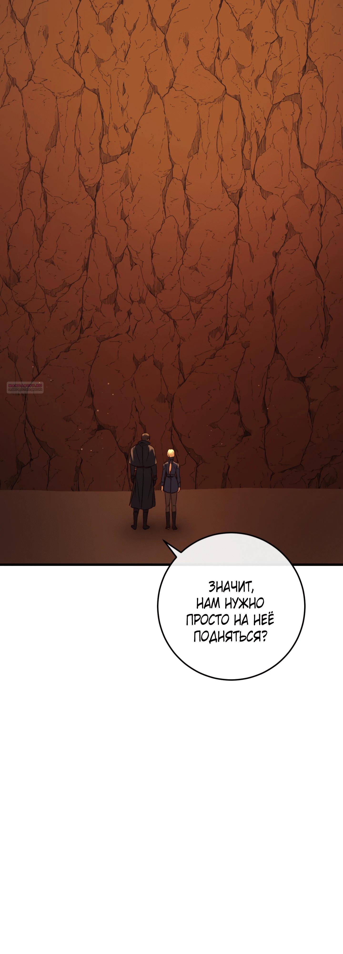 Манга Каждую ночь злодей из хоррор-игры видит во сне главную героиню - Глава 39 Страница 34