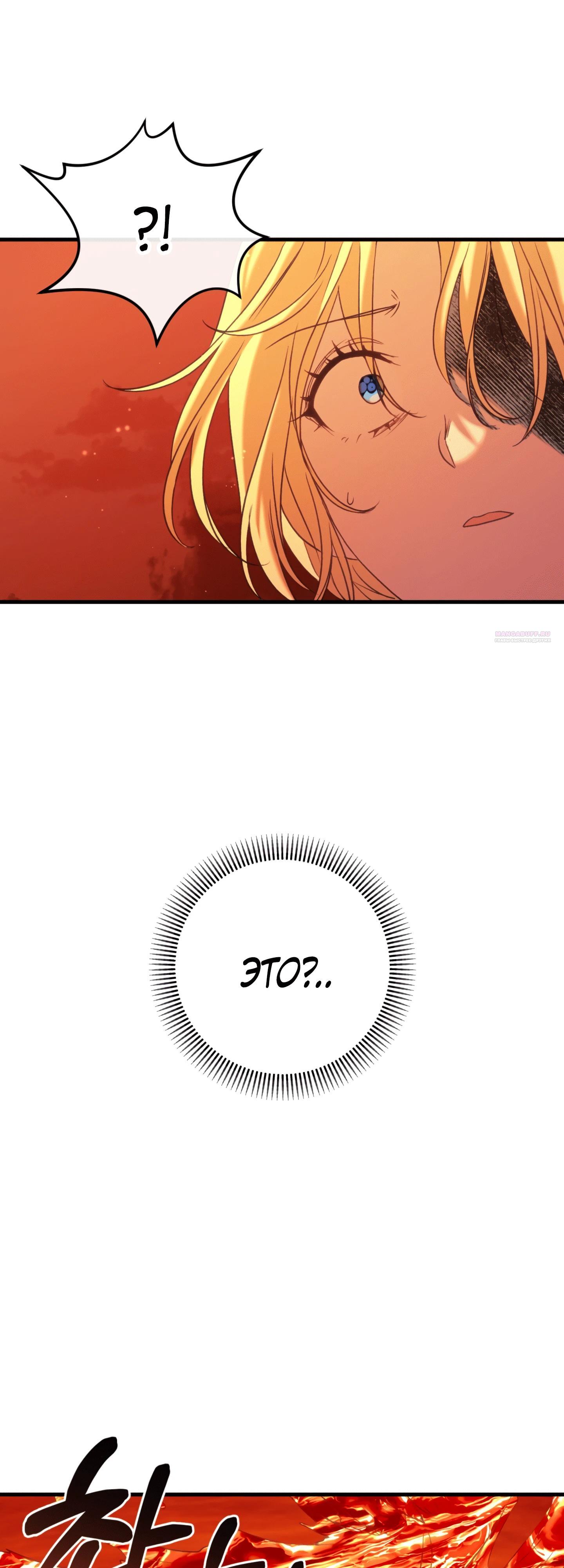 Манга Каждую ночь злодей из хоррор-игры видит во сне главную героиню - Глава 39 Страница 10