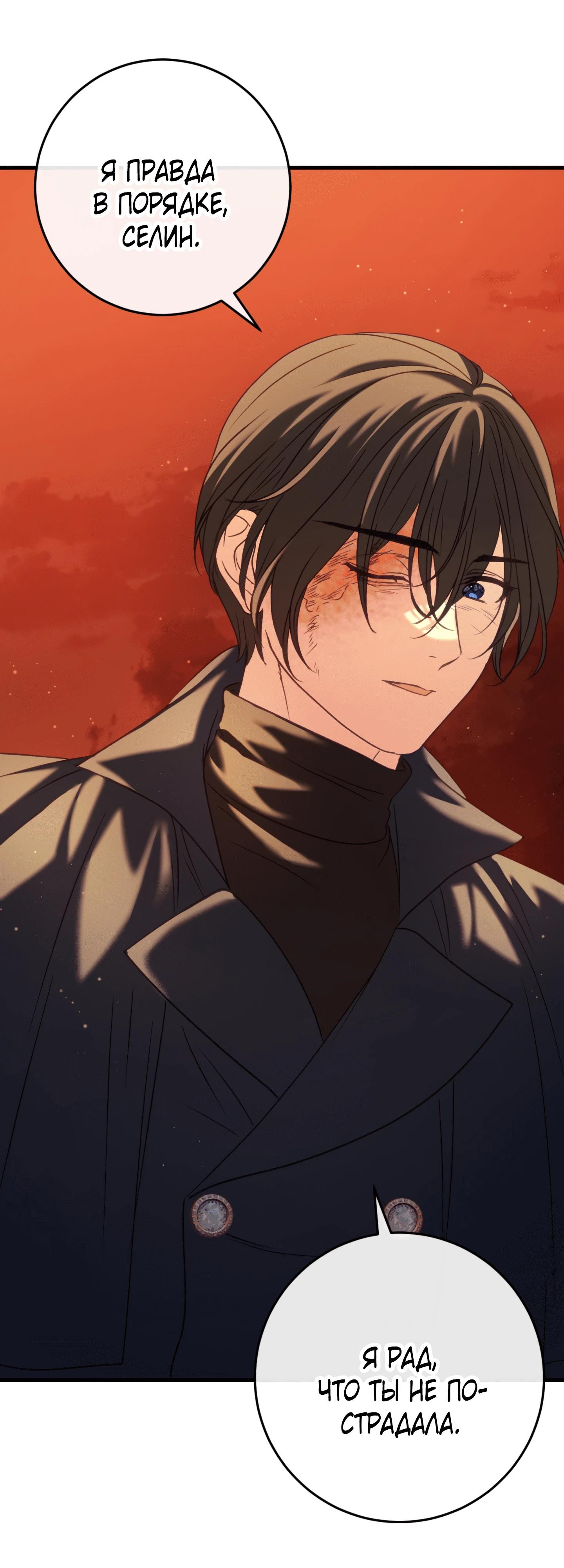 Манга Каждую ночь злодей из хоррор-игры видит во сне главную героиню - Глава 39 Страница 29