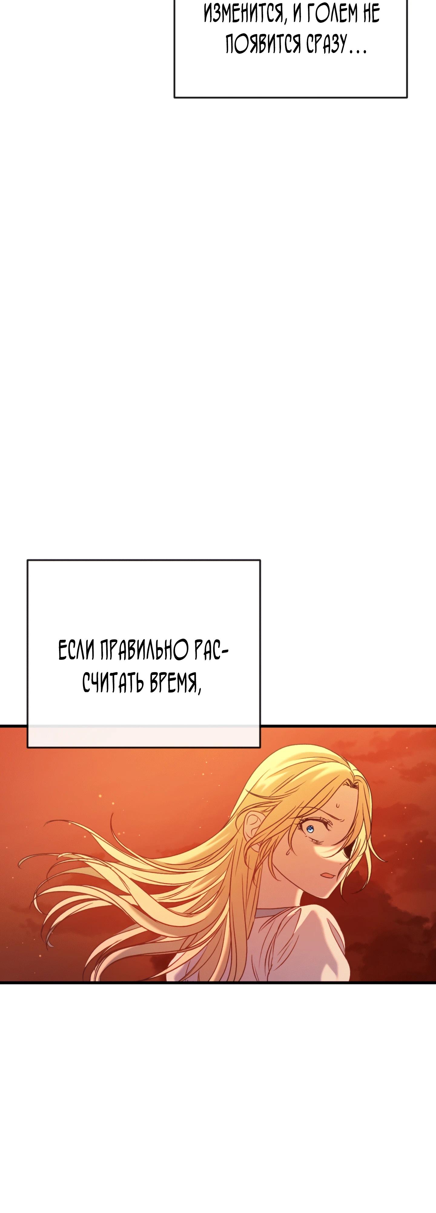 Манга Каждую ночь злодей из хоррор-игры видит во сне главную героиню - Глава 39 Страница 5