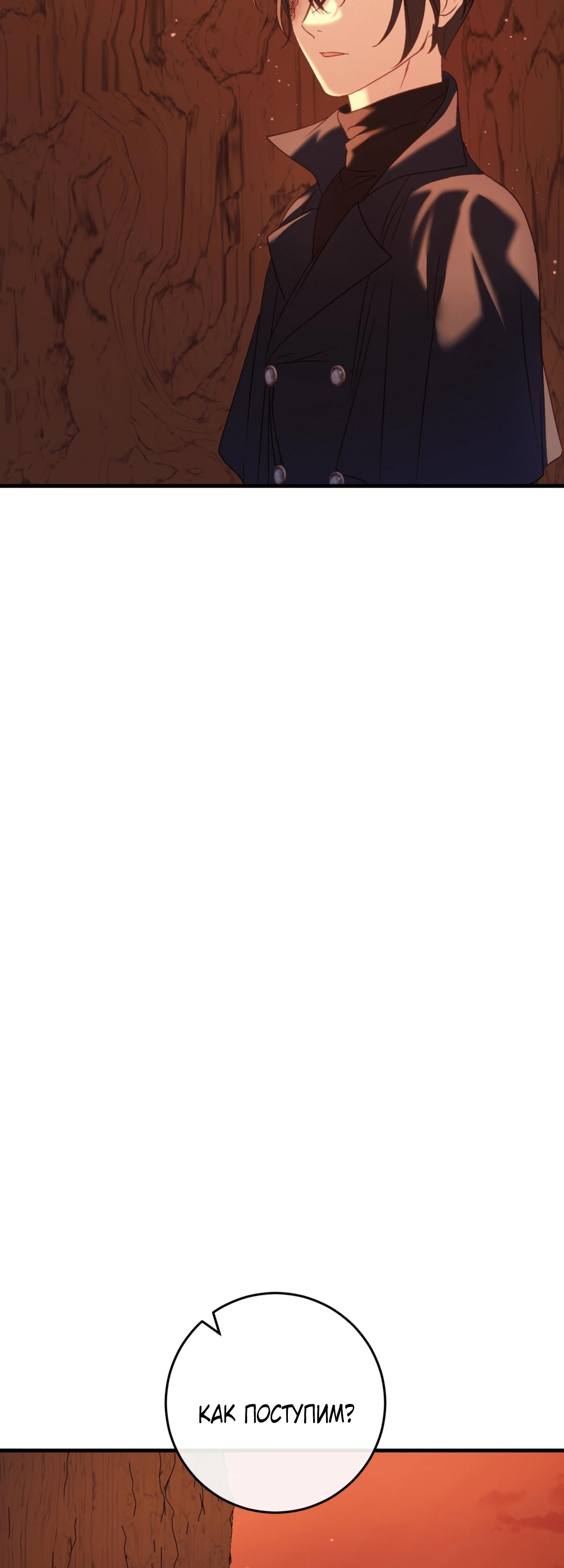 Манга Каждую ночь злодей из хоррор-игры видит во сне главную героиню - Глава 39 Страница 71