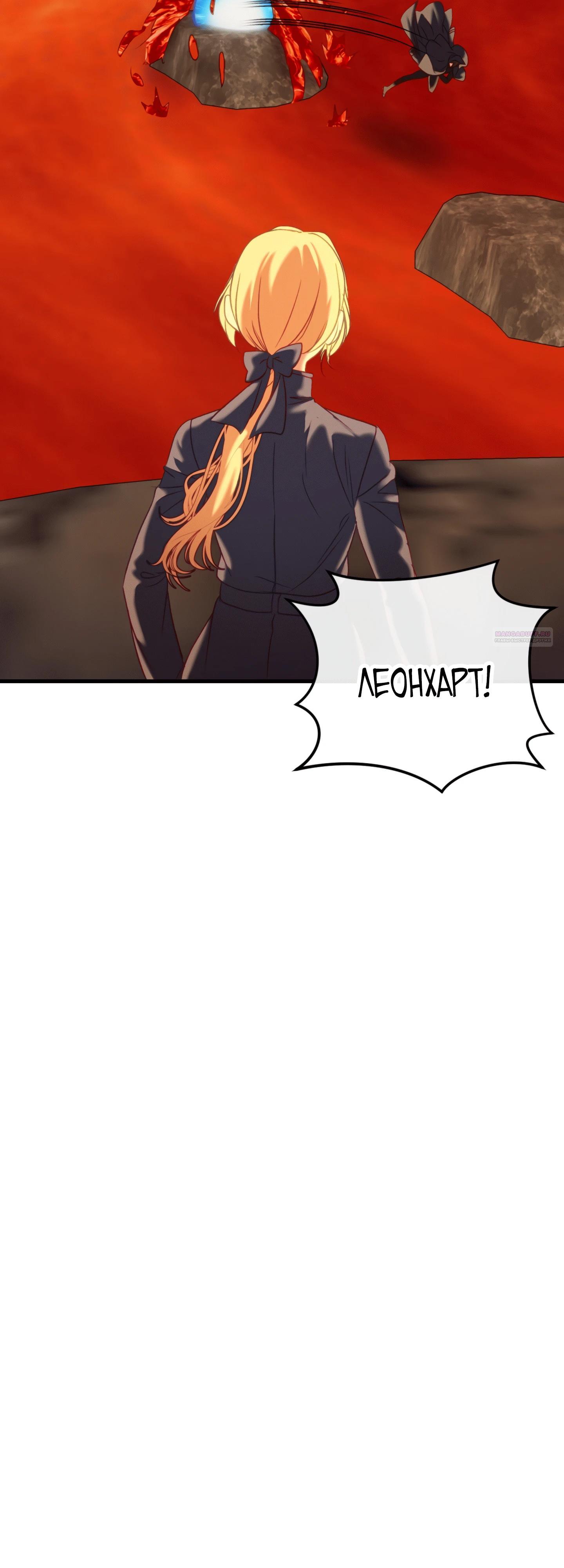 Манга Каждую ночь злодей из хоррор-игры видит во сне главную героиню - Глава 39 Страница 14