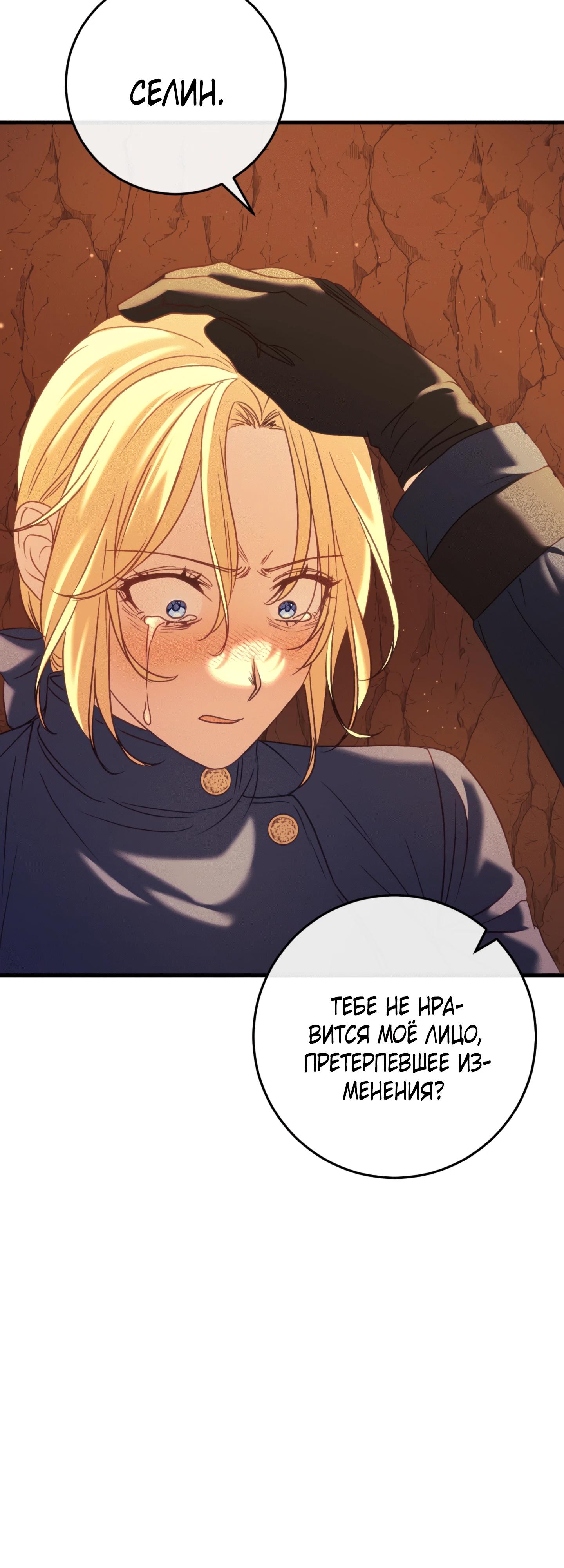 Манга Каждую ночь злодей из хоррор-игры видит во сне главную героиню - Глава 39 Страница 45