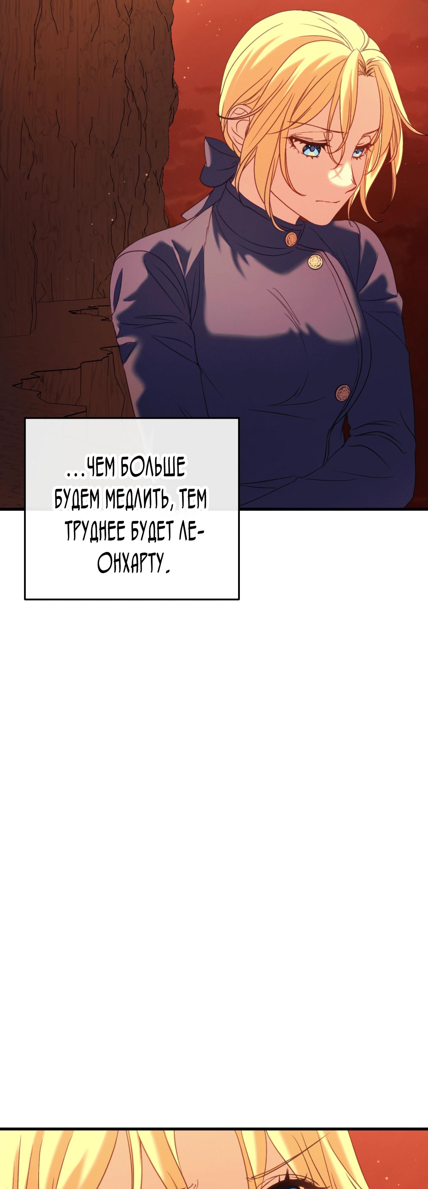 Манга Каждую ночь злодей из хоррор-игры видит во сне главную героиню - Глава 39 Страница 72