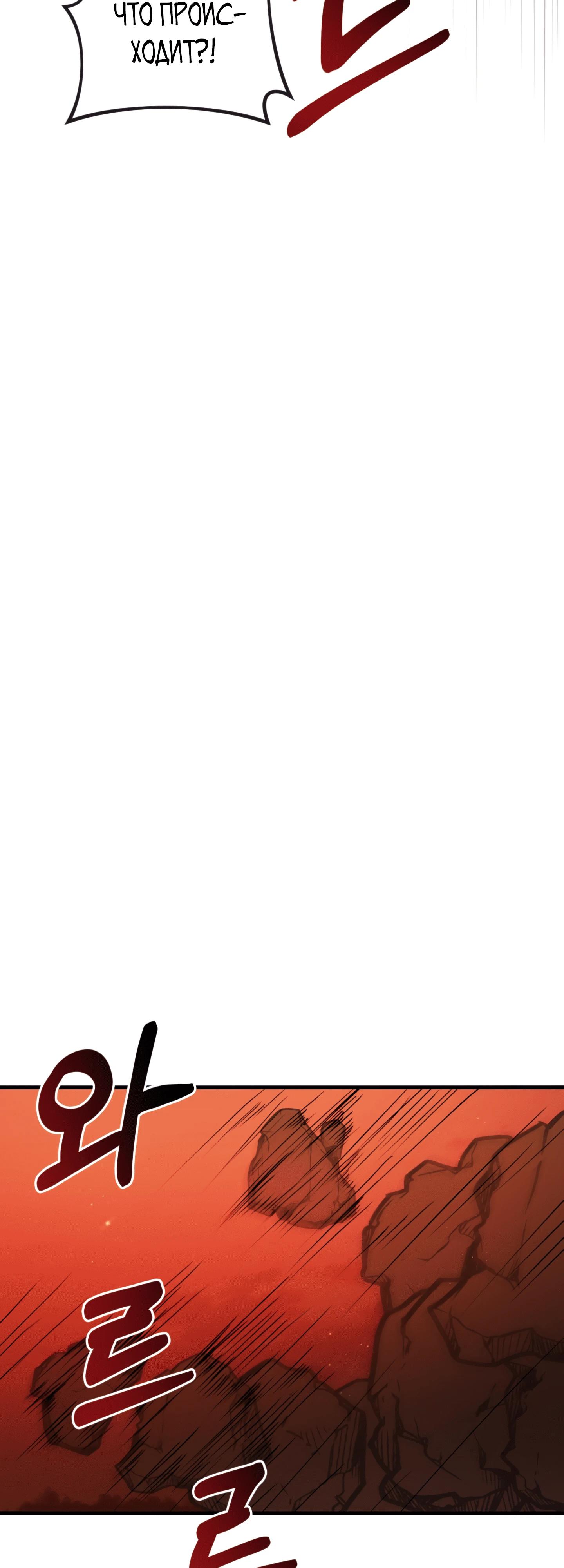 Манга Каждую ночь злодей из хоррор-игры видит во сне главную героиню - Глава 39 Страница 87