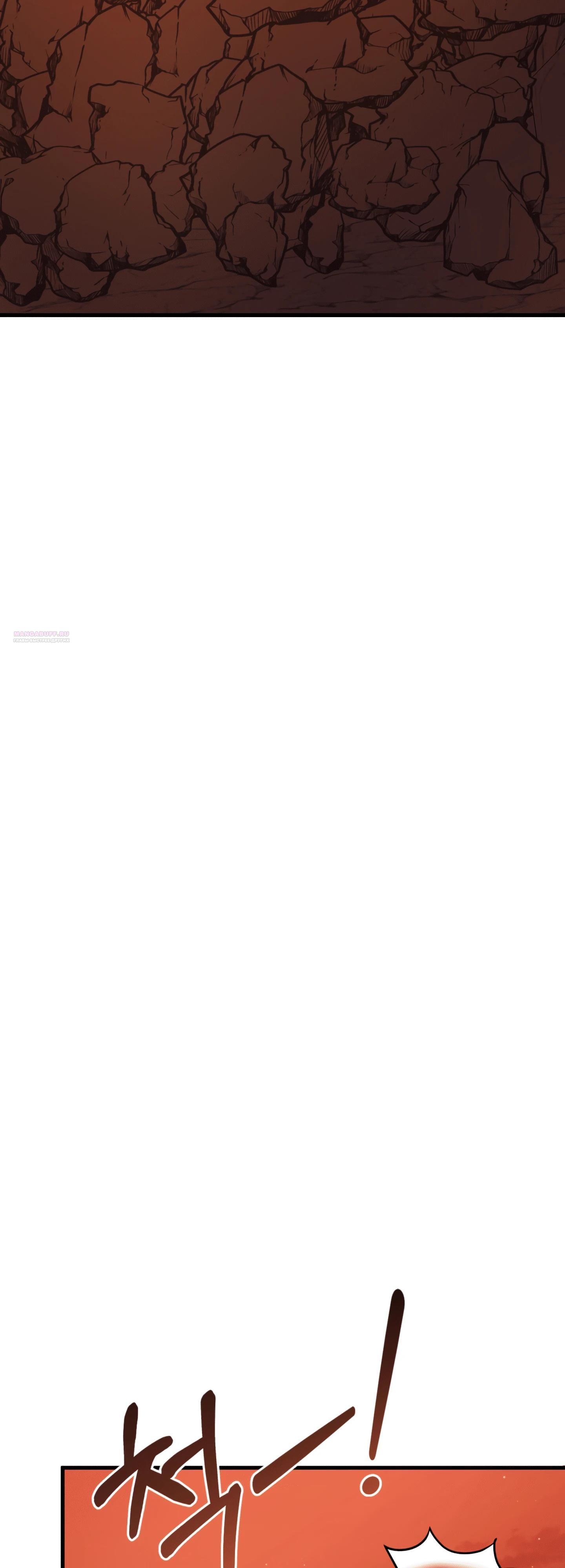 Манга Каждую ночь злодей из хоррор-игры видит во сне главную героиню - Глава 39 Страница 74