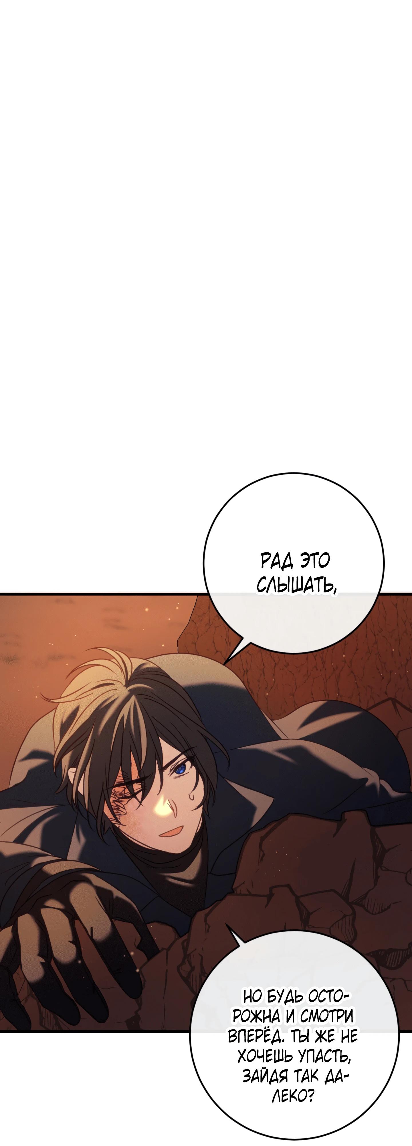 Манга Каждую ночь злодей из хоррор-игры видит во сне главную героиню - Глава 39 Страница 81