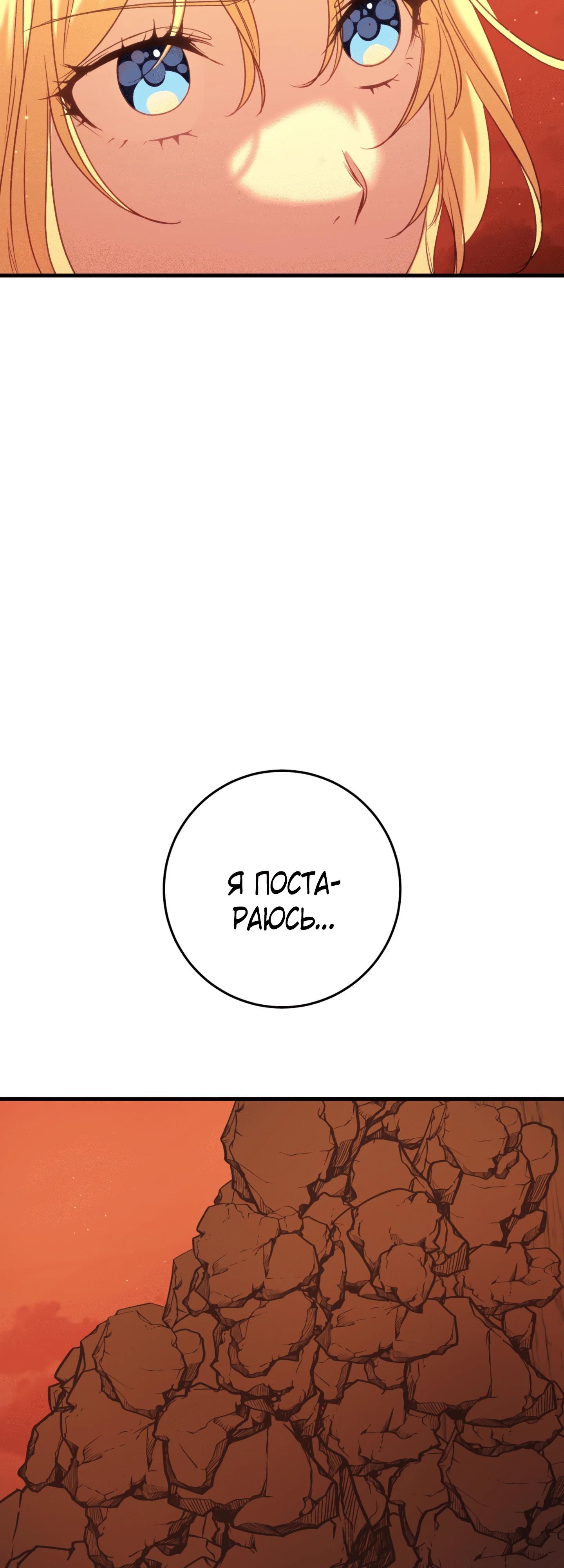 Манга Каждую ночь злодей из хоррор-игры видит во сне главную героиню - Глава 39 Страница 73