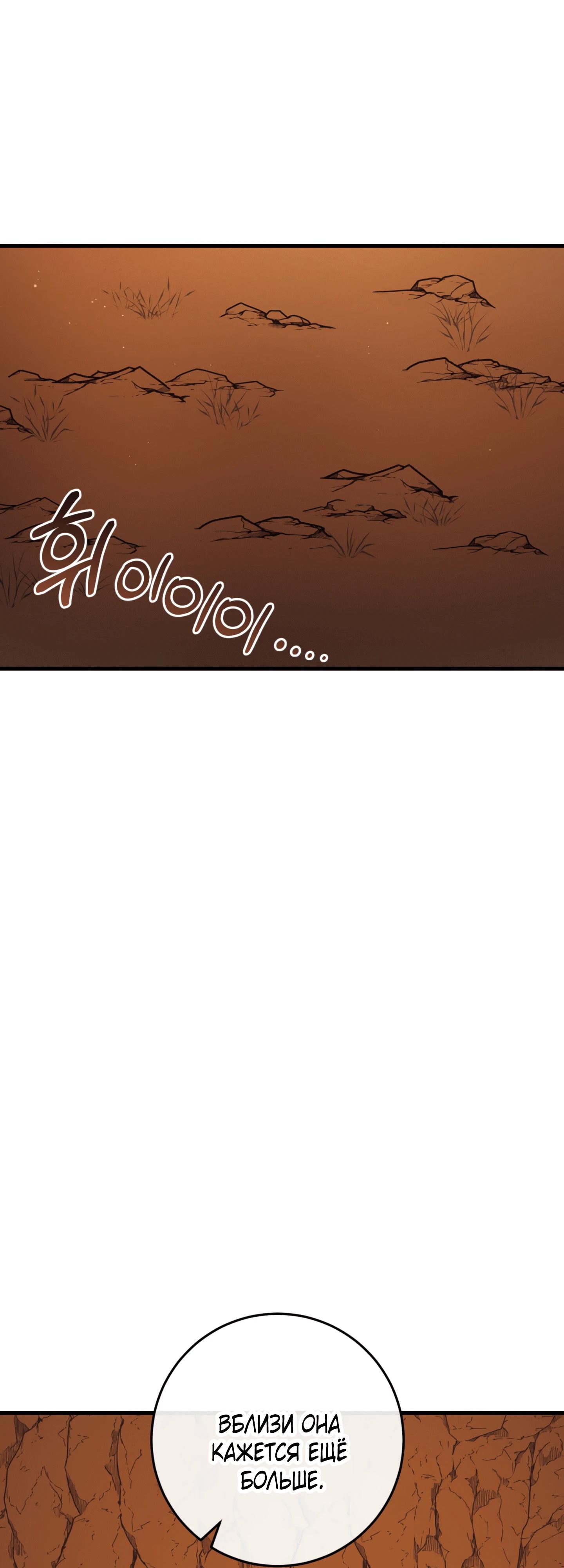 Манга Каждую ночь злодей из хоррор-игры видит во сне главную героиню - Глава 39 Страница 33