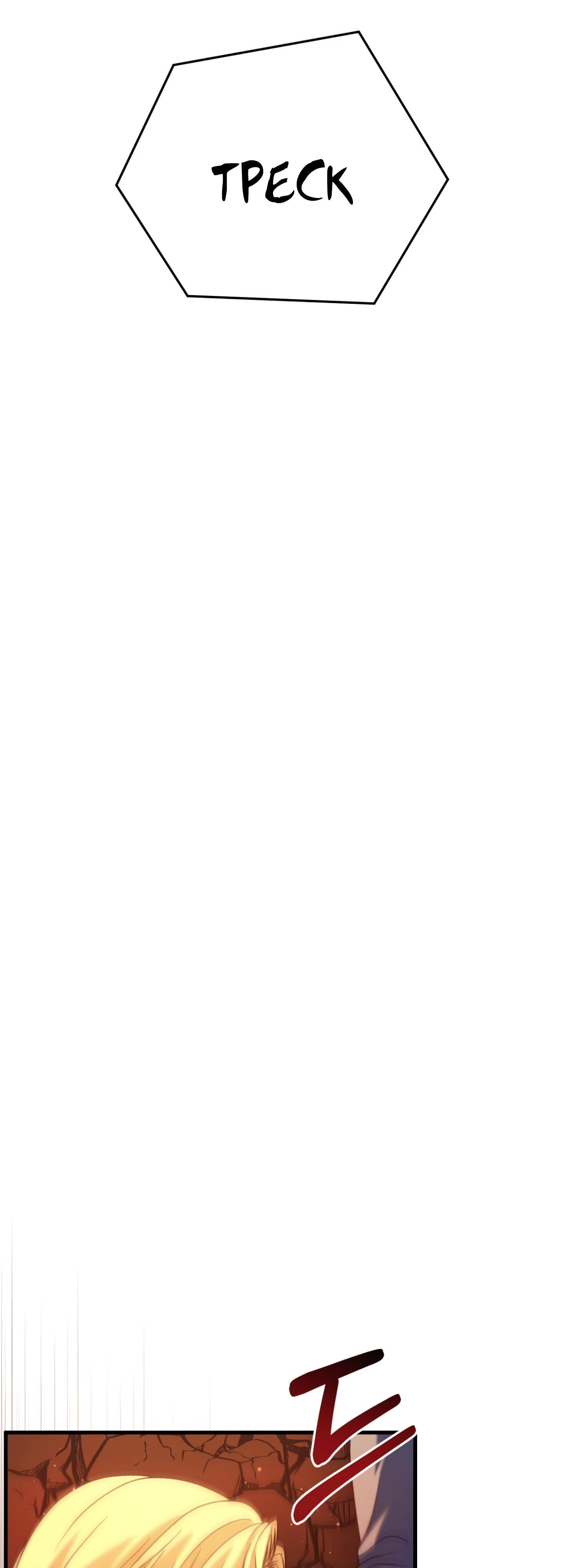 Манга Каждую ночь злодей из хоррор-игры видит во сне главную героиню - Глава 39 Страница 85