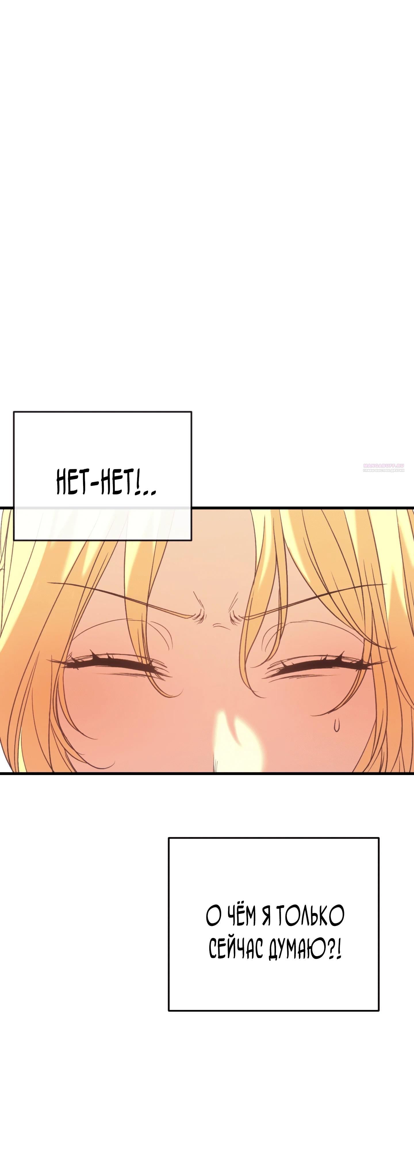 Манга Каждую ночь злодей из хоррор-игры видит во сне главную героиню - Глава 39 Страница 62