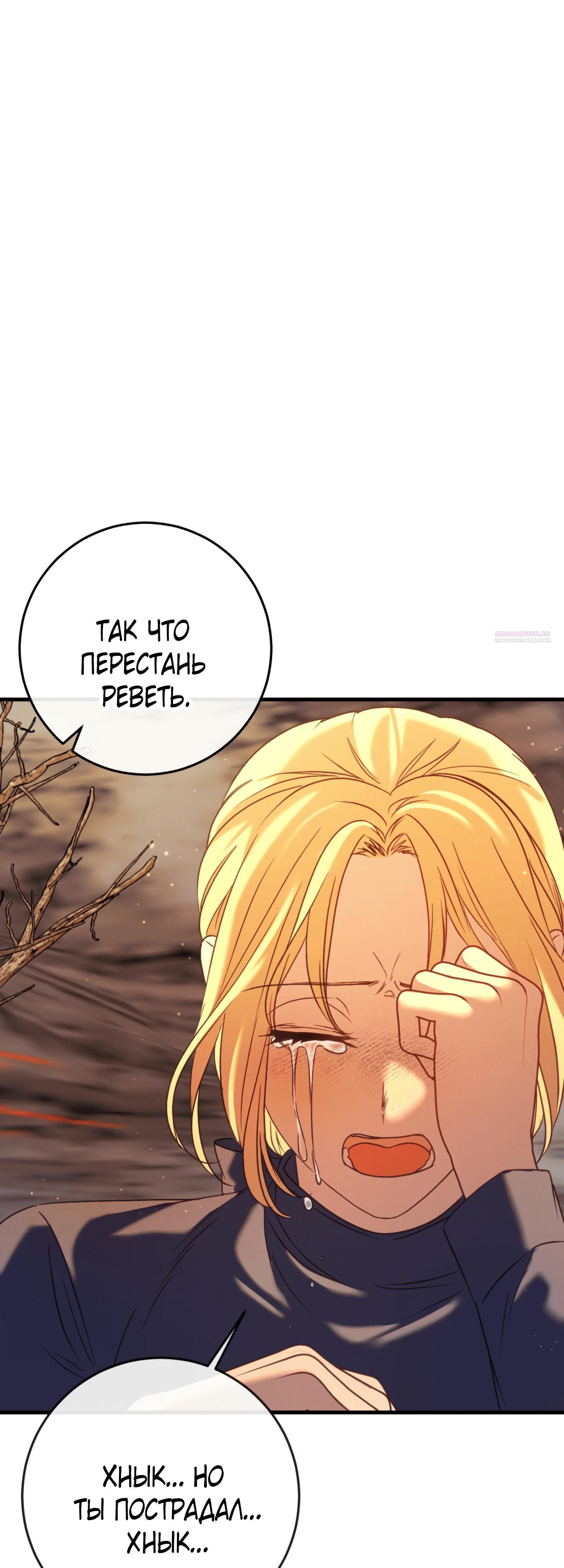 Манга Каждую ночь злодей из хоррор-игры видит во сне главную героиню - Глава 39 Страница 30