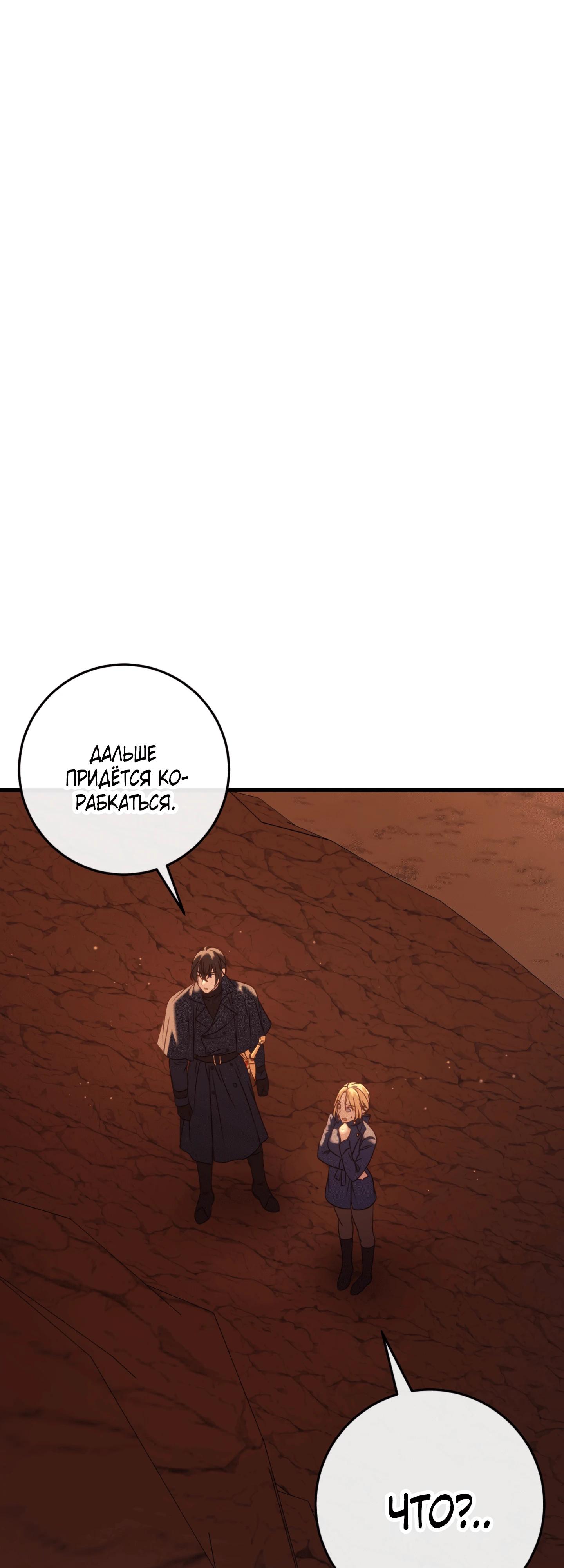 Манга Каждую ночь злодей из хоррор-игры видит во сне главную героиню - Глава 39 Страница 68