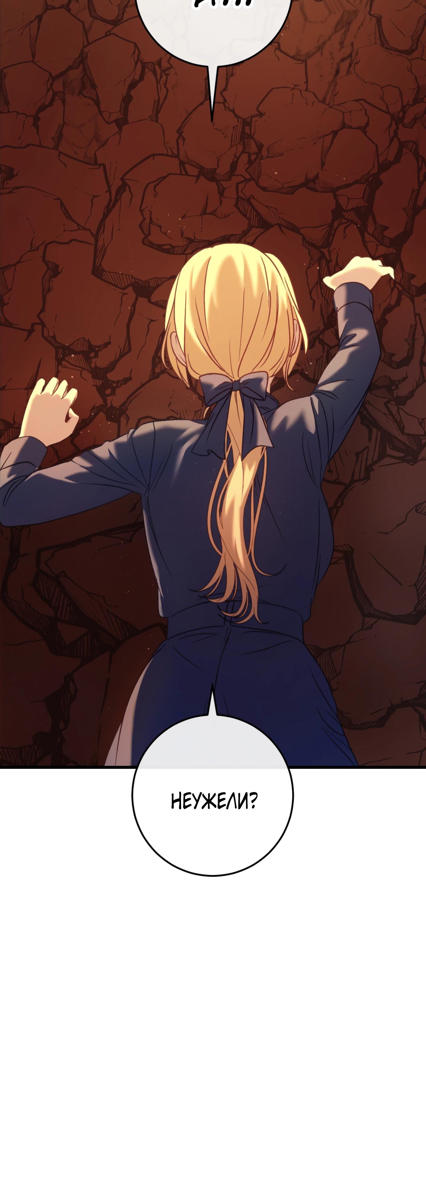 Манга Каждую ночь злодей из хоррор-игры видит во сне главную героиню - Глава 39 Страница 79