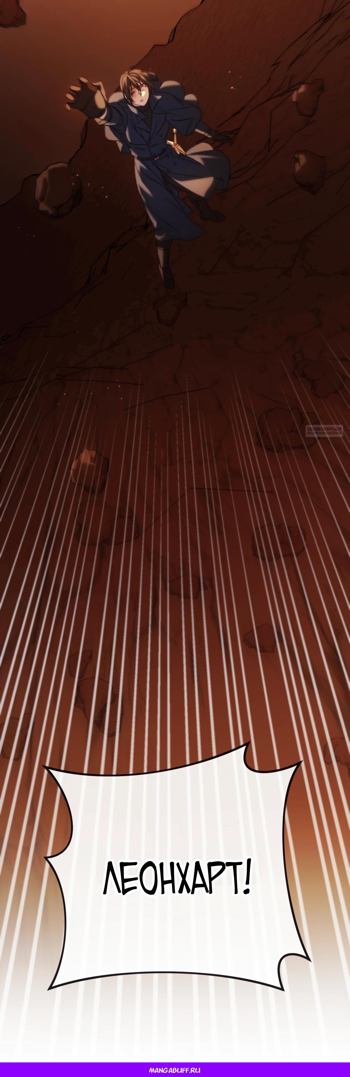 Манга Каждую ночь злодей из хоррор-игры видит во сне главную героиню - Глава 39 Страница 91