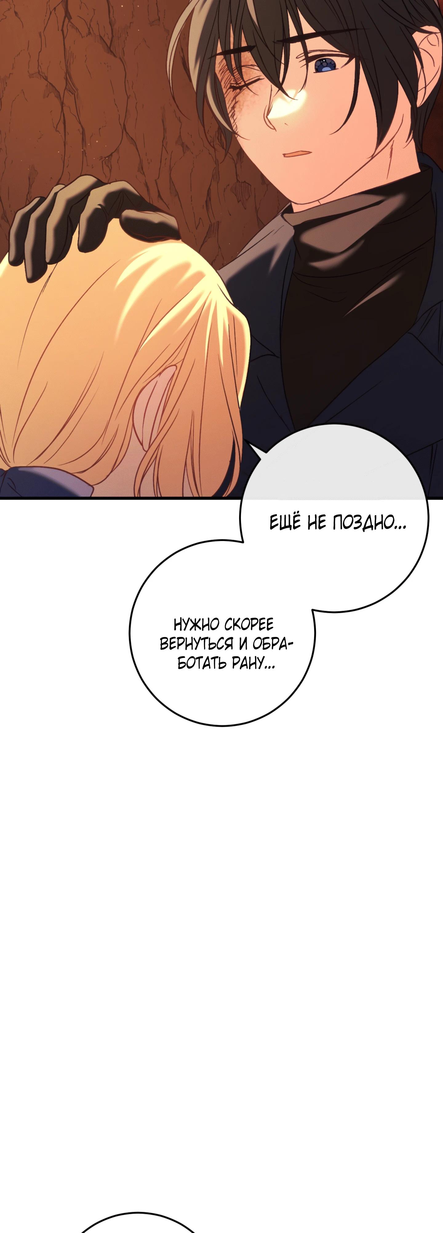 Манга Каждую ночь злодей из хоррор-игры видит во сне главную героиню - Глава 39 Страница 44