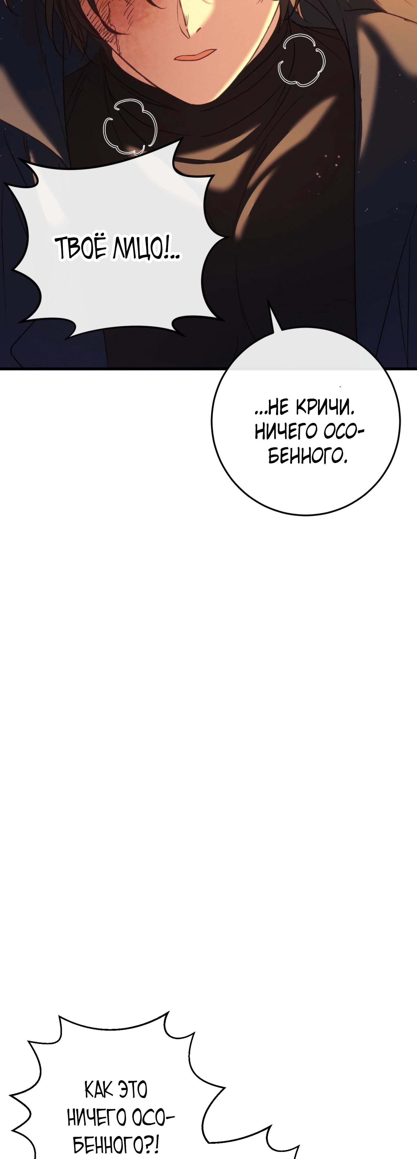 Манга Каждую ночь злодей из хоррор-игры видит во сне главную героиню - Глава 39 Страница 24