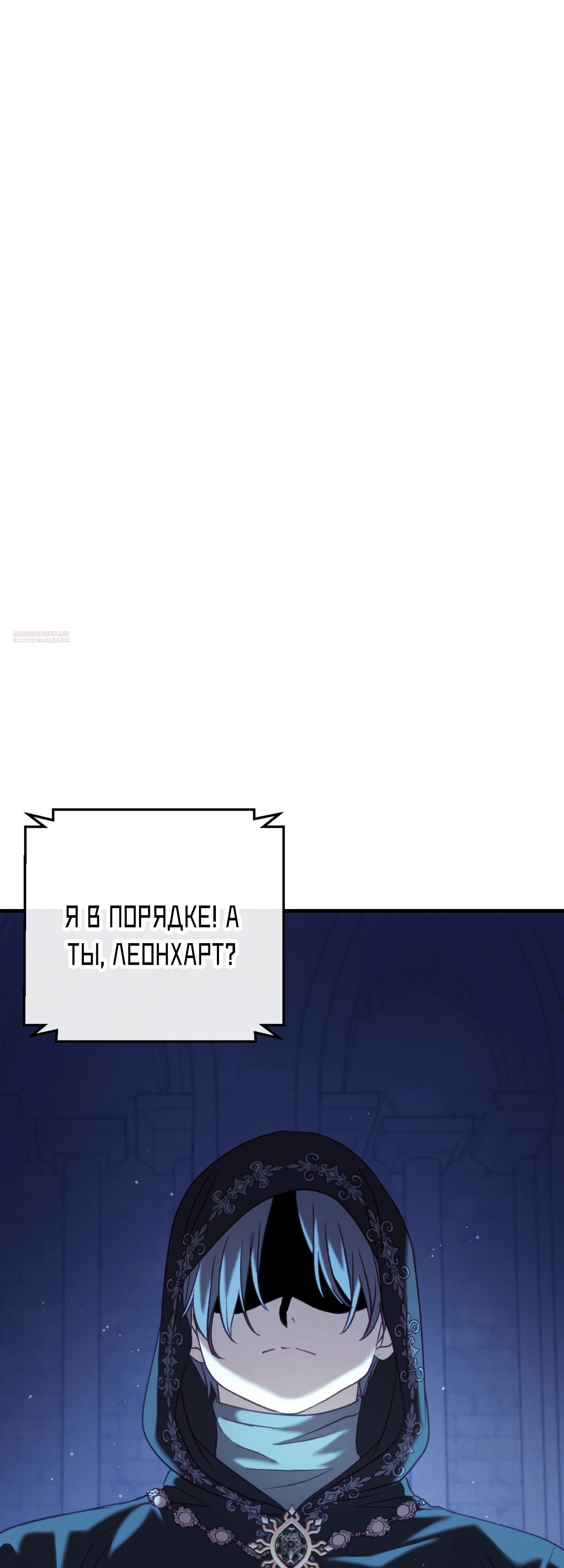 Манга Каждую ночь злодей из хоррор-игры видит во сне главную героиню - Глава 39 Страница 82