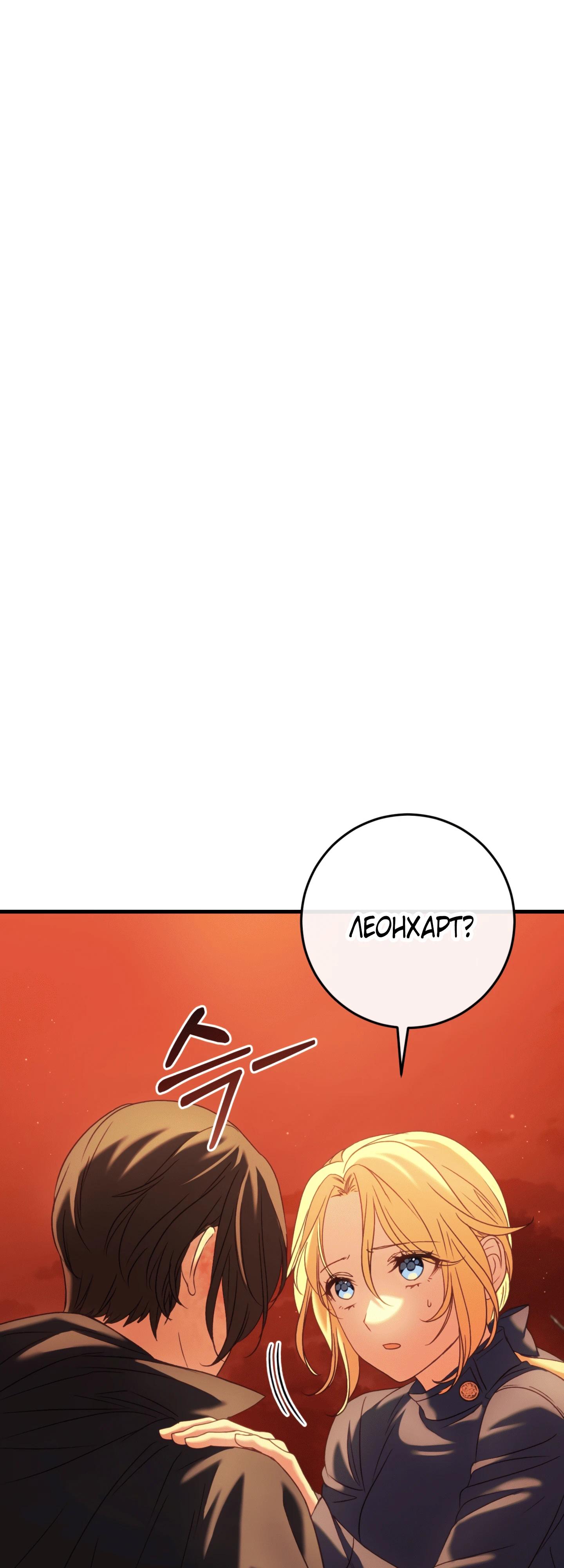 Манга Каждую ночь злодей из хоррор-игры видит во сне главную героиню - Глава 39 Страница 21