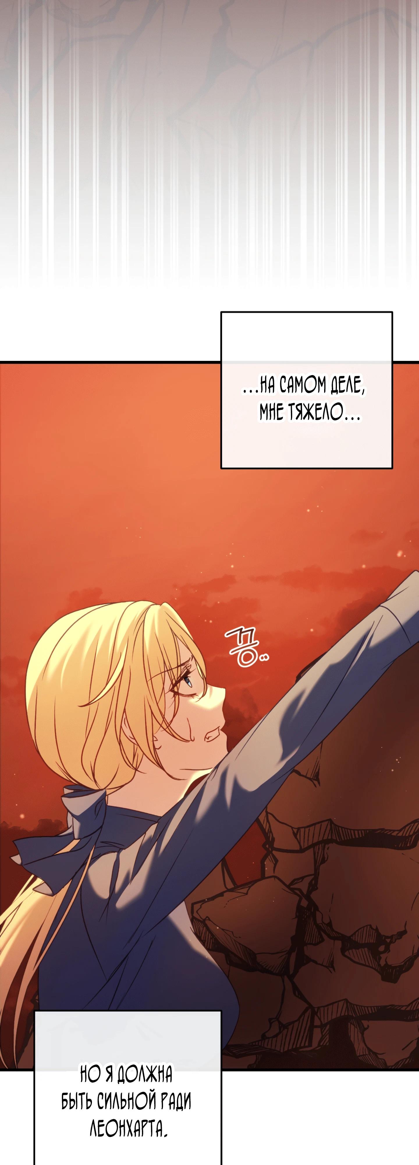 Манга Каждую ночь злодей из хоррор-игры видит во сне главную героиню - Глава 39 Страница 77