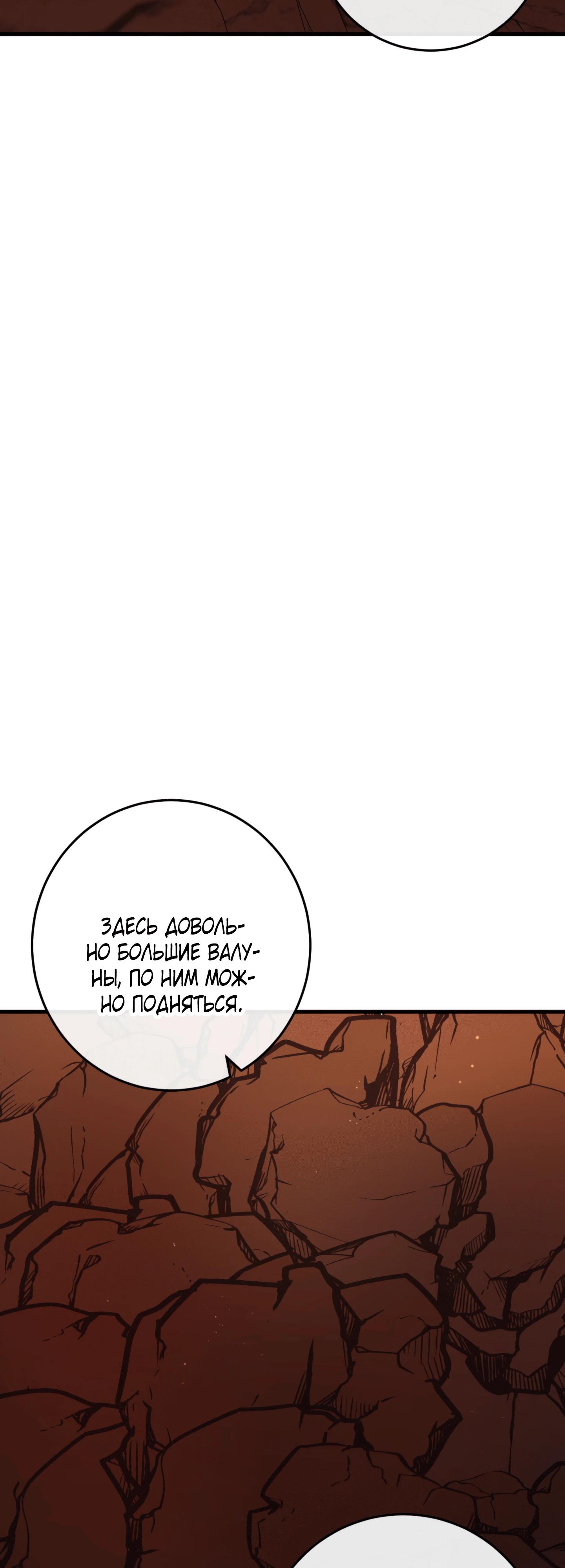 Манга Каждую ночь злодей из хоррор-игры видит во сне главную героиню - Глава 39 Страница 69