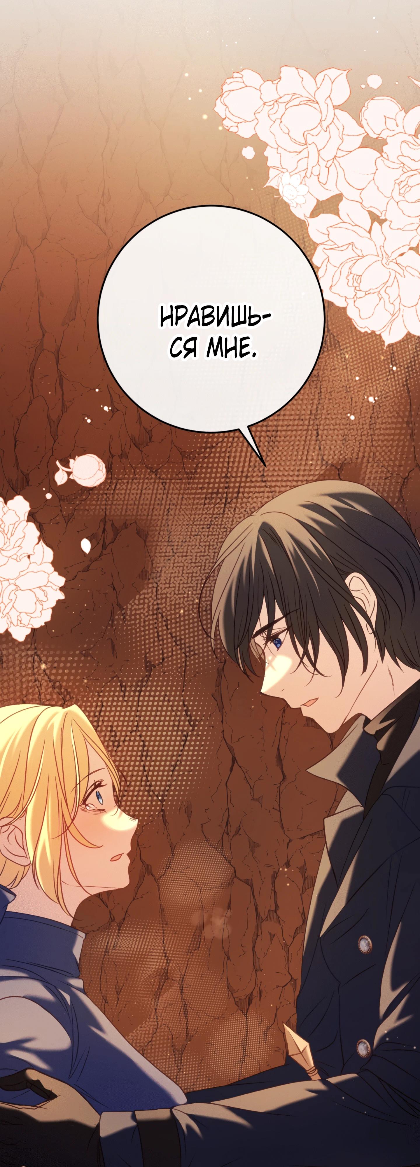 Манга Каждую ночь злодей из хоррор-игры видит во сне главную героиню - Глава 39 Страница 49