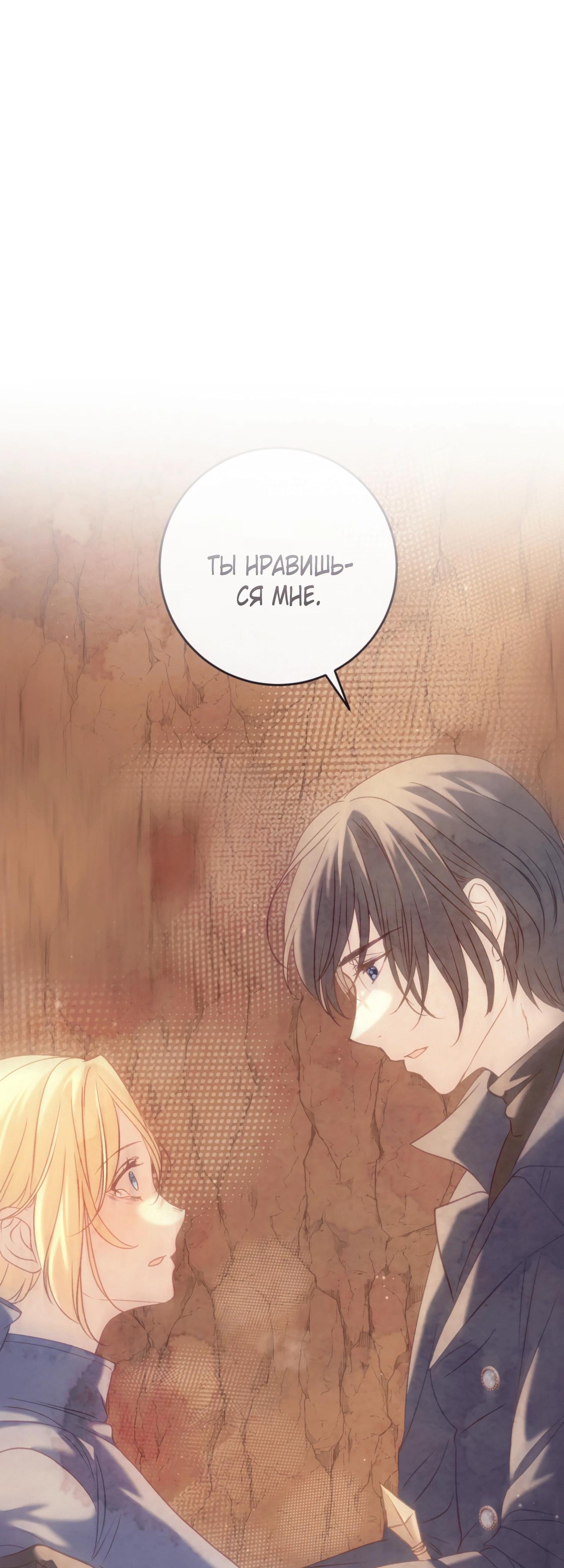 Манга Каждую ночь злодей из хоррор-игры видит во сне главную героиню - Глава 39 Страница 59