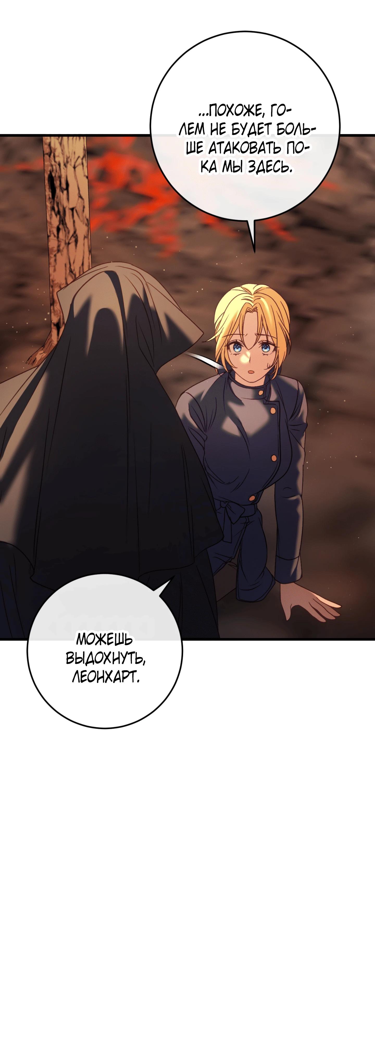 Манга Каждую ночь злодей из хоррор-игры видит во сне главную героиню - Глава 39 Страница 20