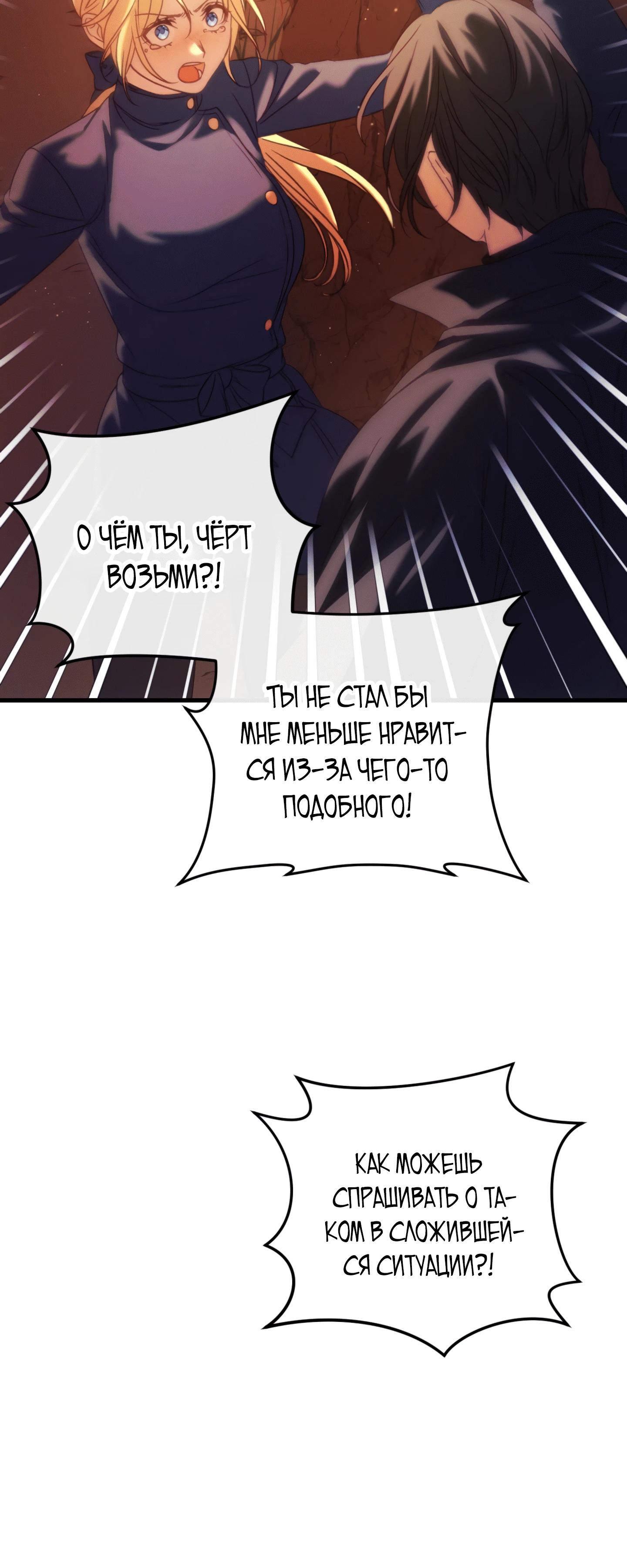 Манга Каждую ночь злодей из хоррор-игры видит во сне главную героиню - Глава 39 Страница 47