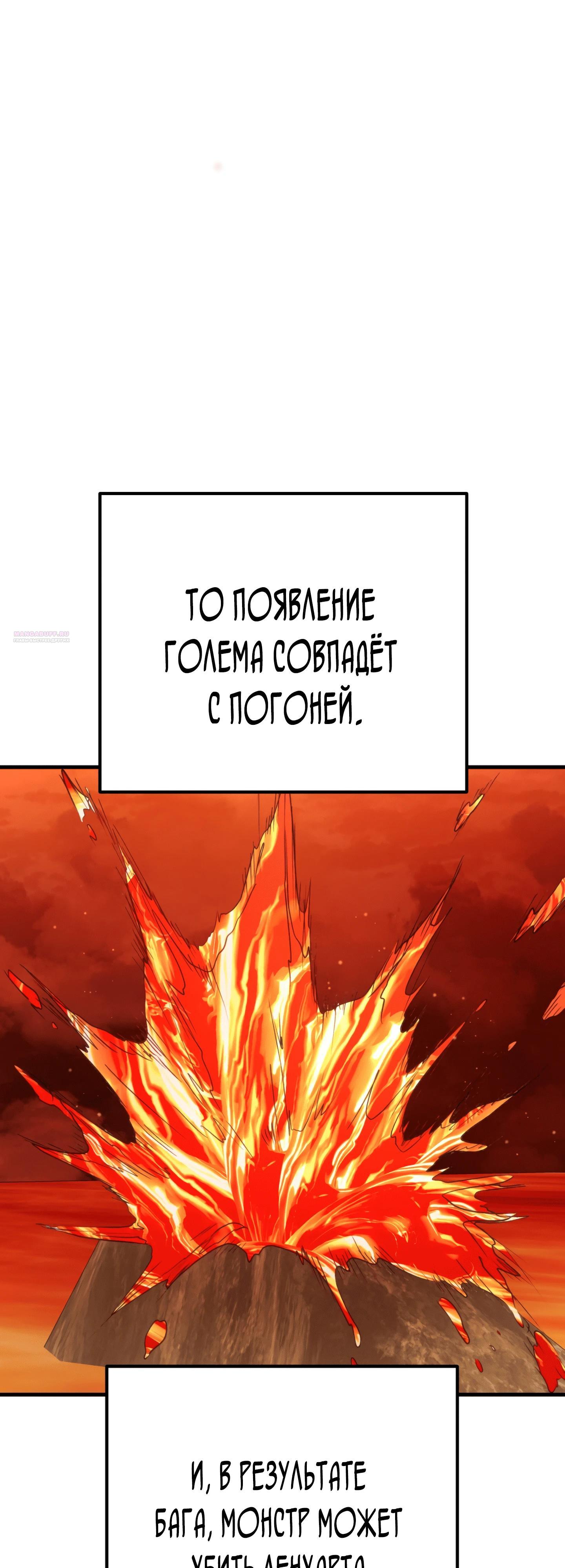 Манга Каждую ночь злодей из хоррор-игры видит во сне главную героиню - Глава 39 Страница 6