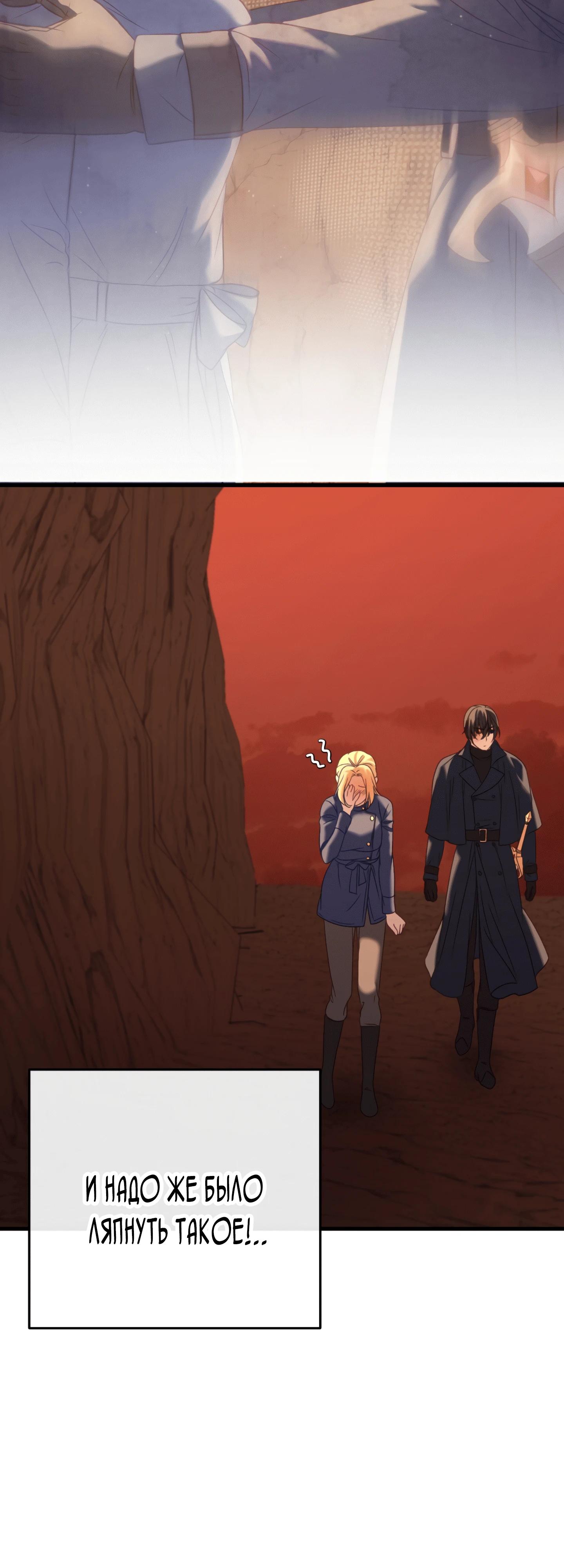 Манга Каждую ночь злодей из хоррор-игры видит во сне главную героиню - Глава 39 Страница 60