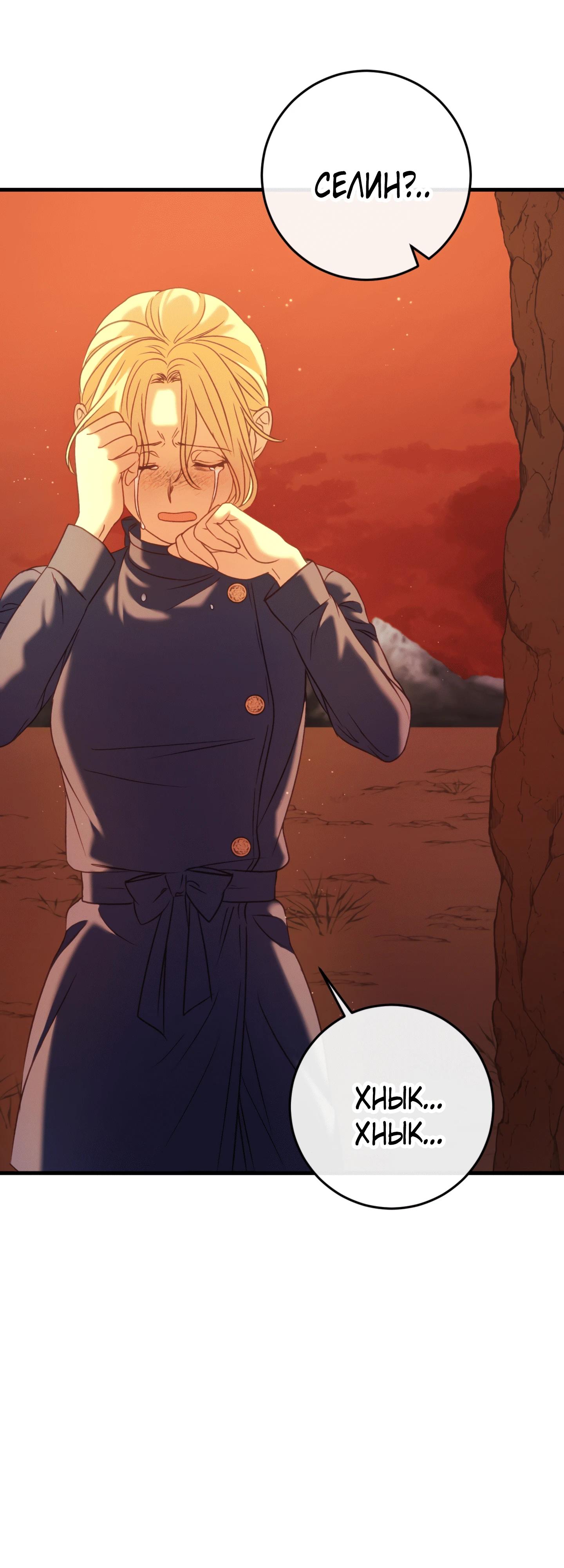 Манга Каждую ночь злодей из хоррор-игры видит во сне главную героиню - Глава 39 Страница 41