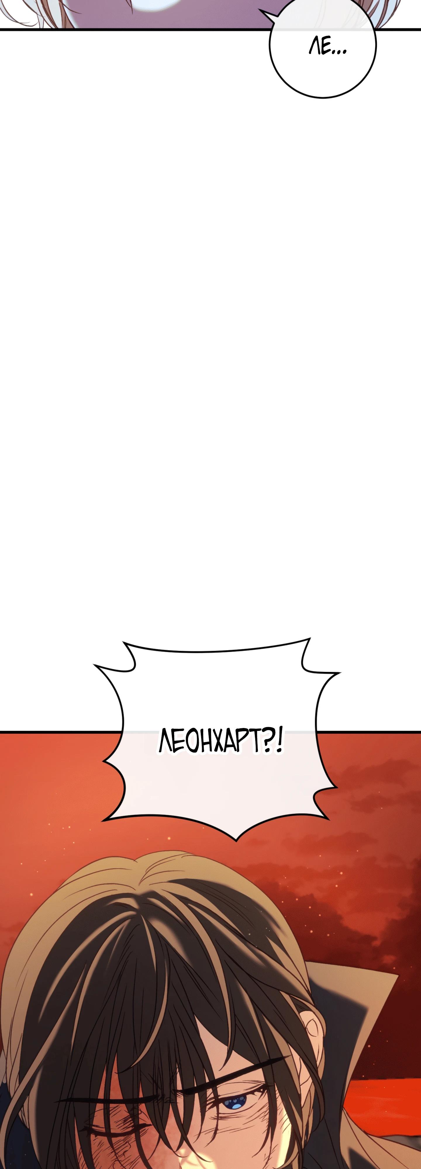 Манга Каждую ночь злодей из хоррор-игры видит во сне главную героиню - Глава 39 Страница 23