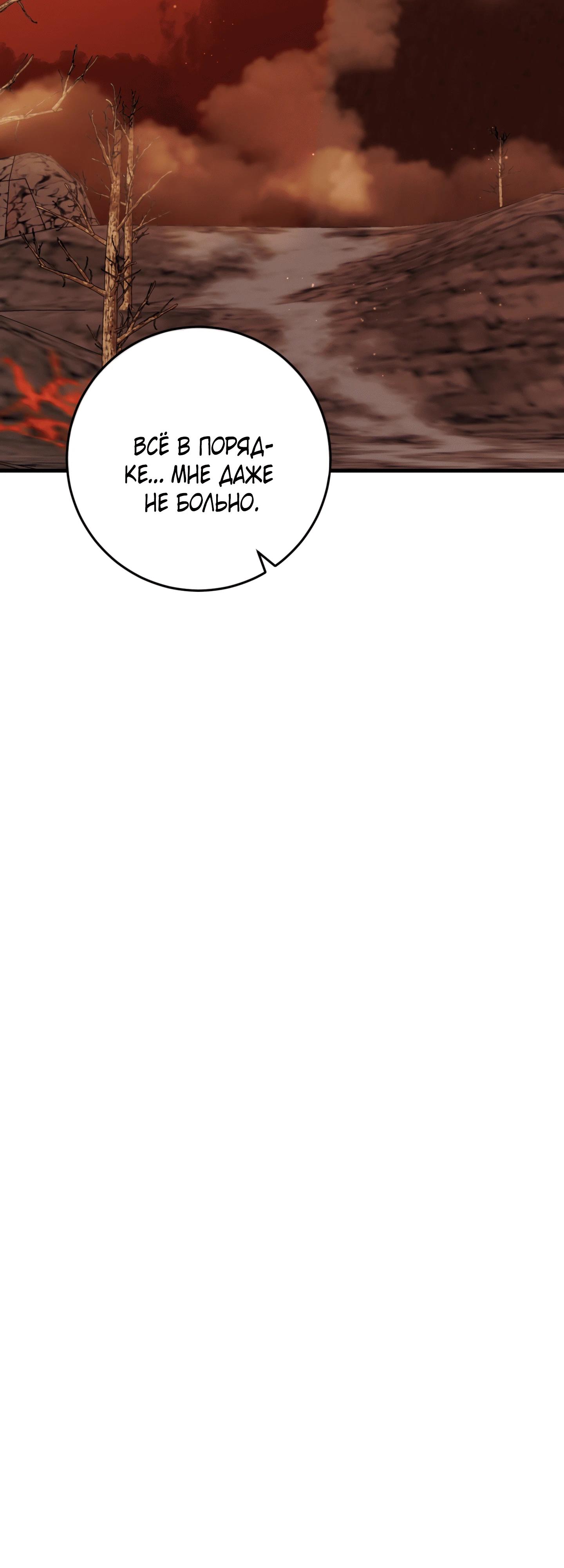 Манга Каждую ночь злодей из хоррор-игры видит во сне главную героиню - Глава 39 Страница 32