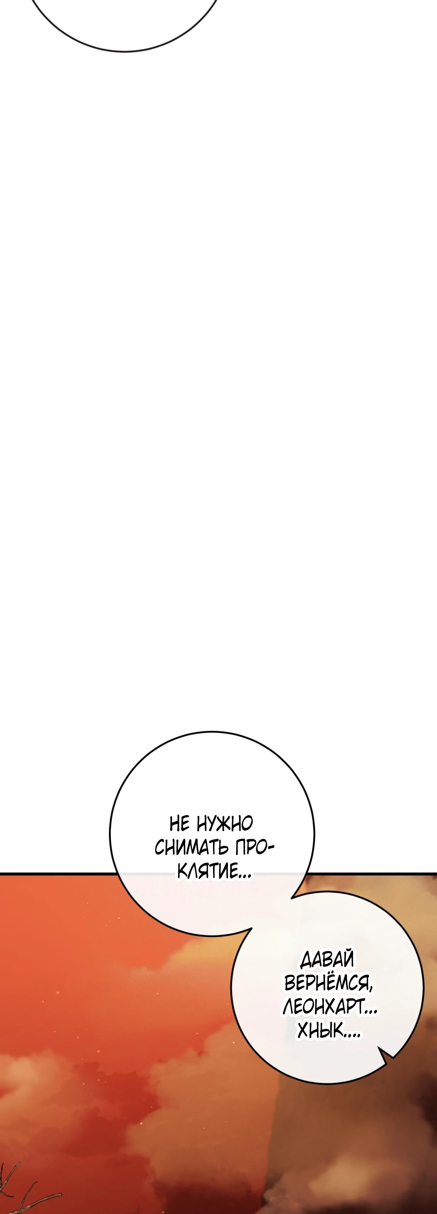 Манга Каждую ночь злодей из хоррор-игры видит во сне главную героиню - Глава 39 Страница 31