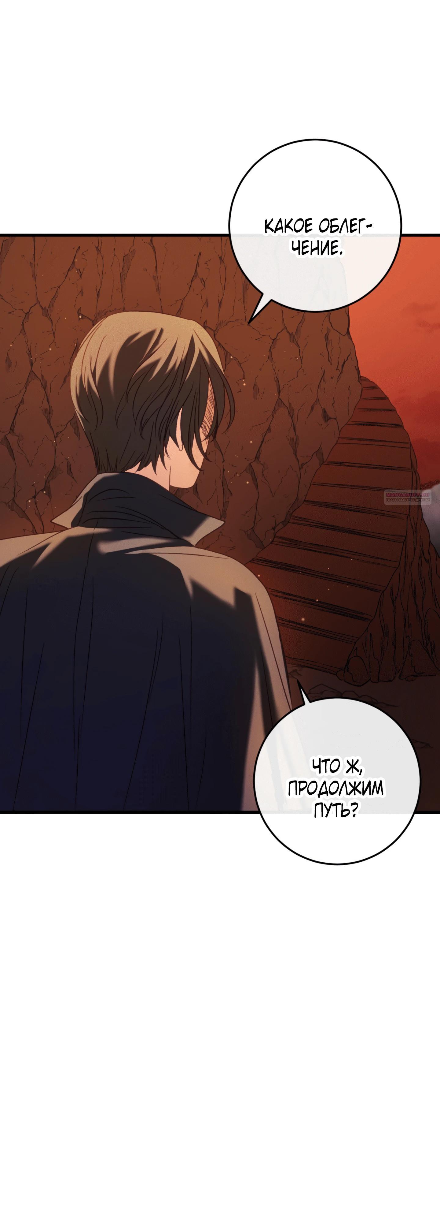 Манга Каждую ночь злодей из хоррор-игры видит во сне главную героиню - Глава 39 Страница 38