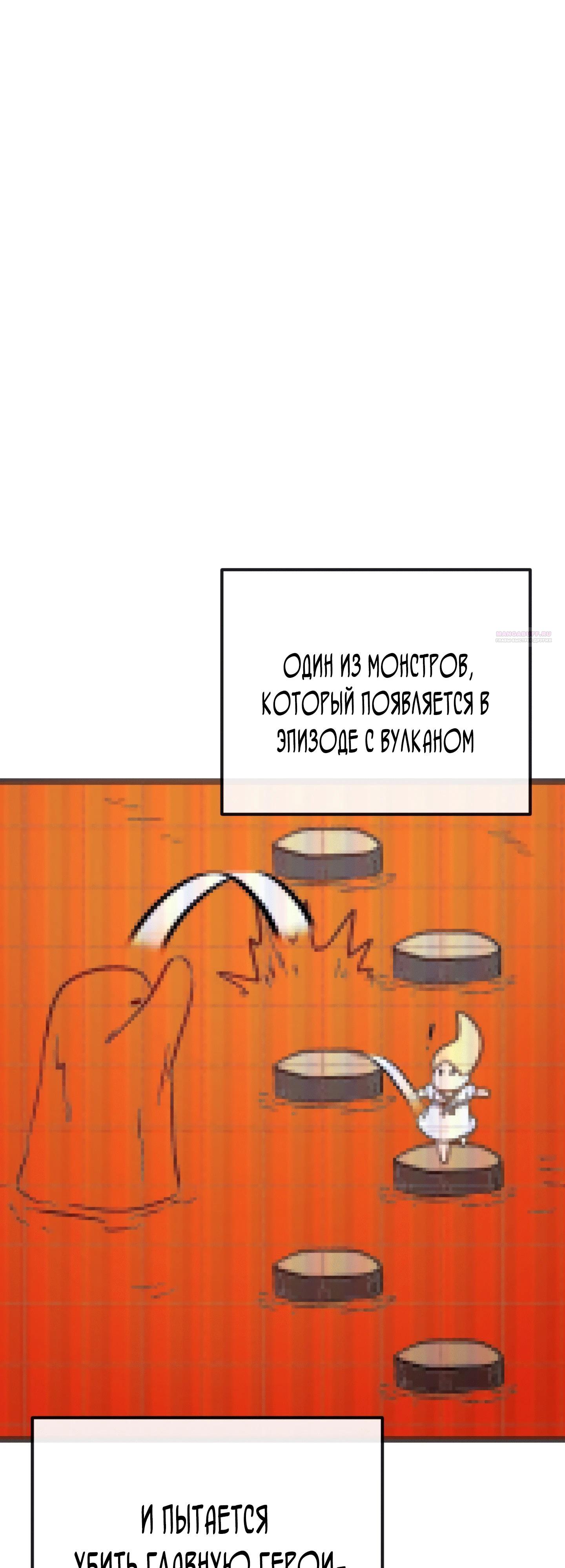 Манга Каждую ночь злодей из хоррор-игры видит во сне главную героиню - Глава 39 Страница 2