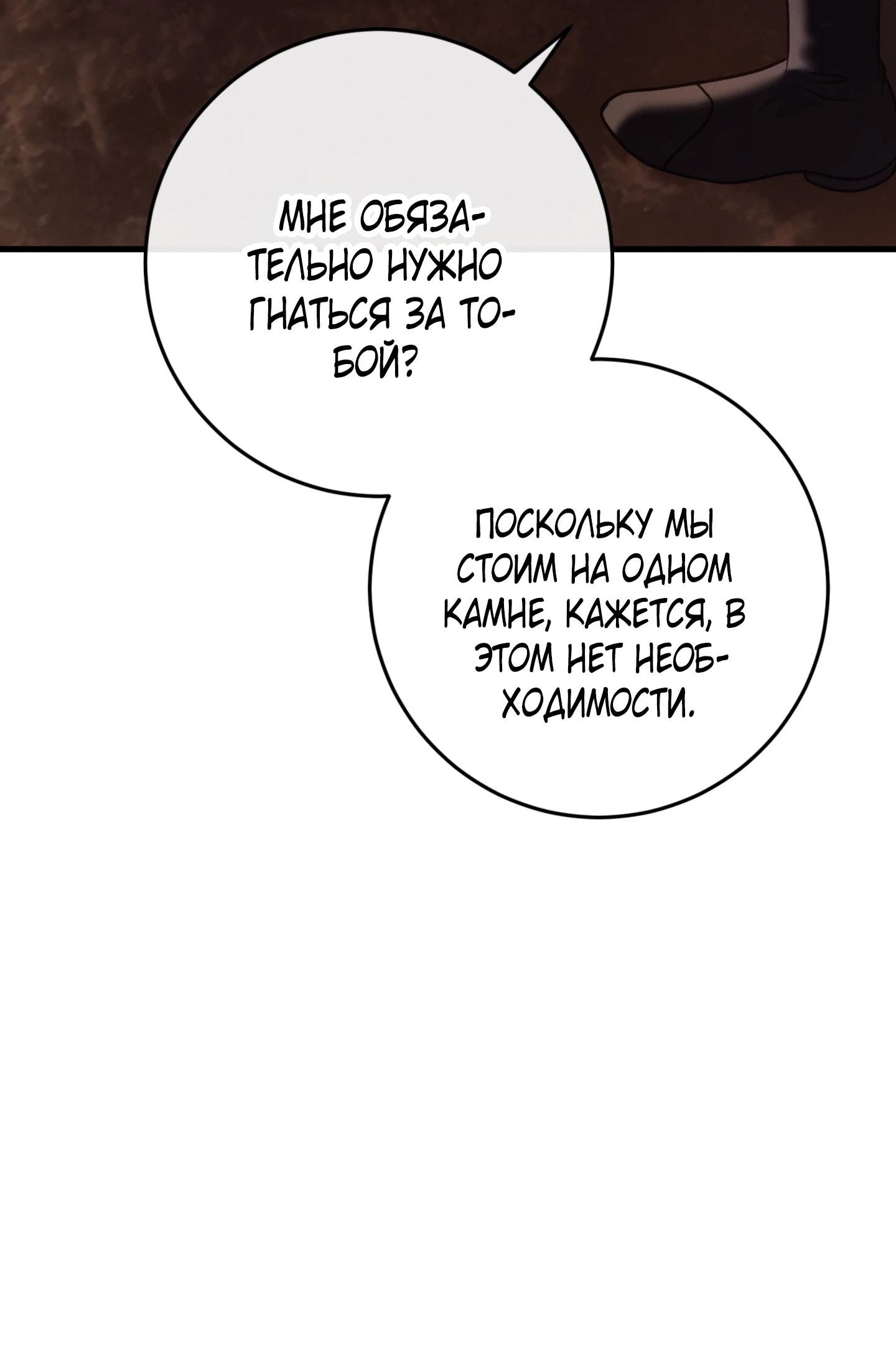 Манга Каждую ночь злодей из хоррор-игры видит во сне главную героиню - Глава 38 Страница 45