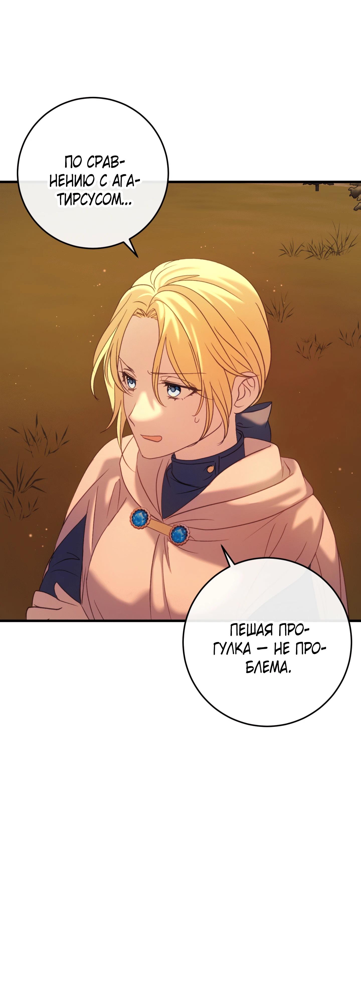 Манга Каждую ночь злодей из хоррор-игры видит во сне главную героиню - Глава 38 Страница 11