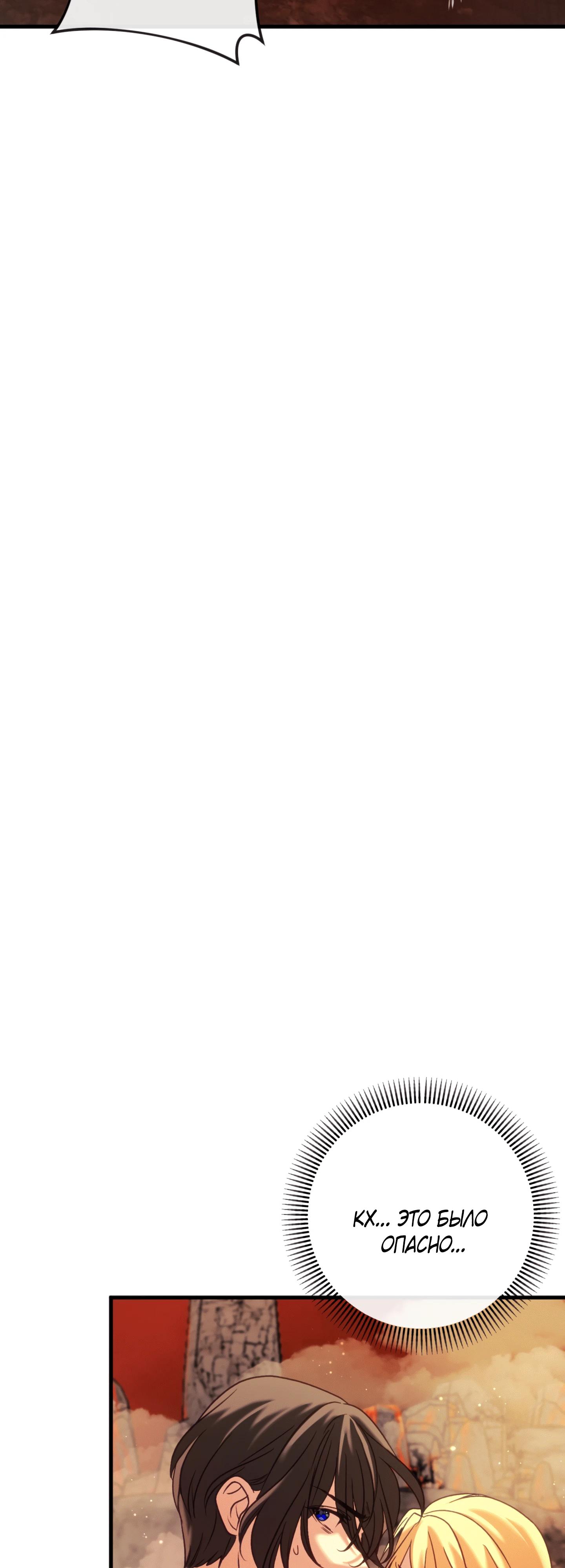 Манга Каждую ночь злодей из хоррор-игры видит во сне главную героиню - Глава 38 Страница 63