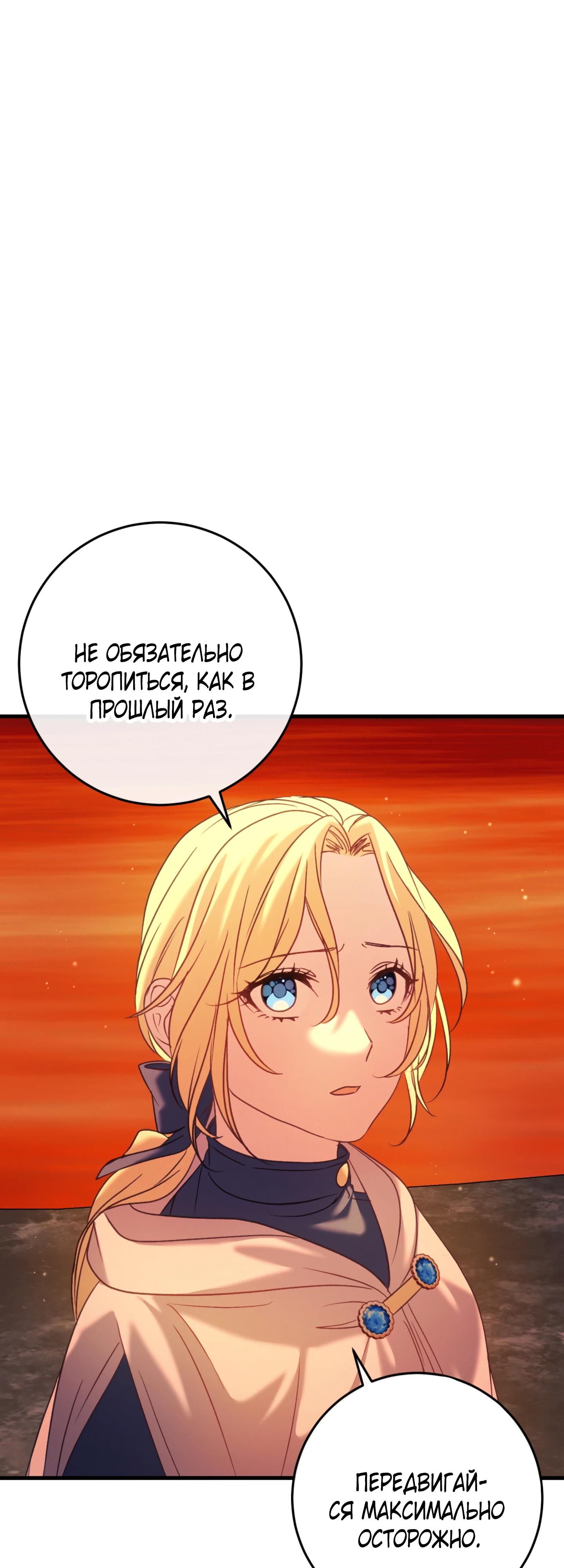 Манга Каждую ночь злодей из хоррор-игры видит во сне главную героиню - Глава 38 Страница 36