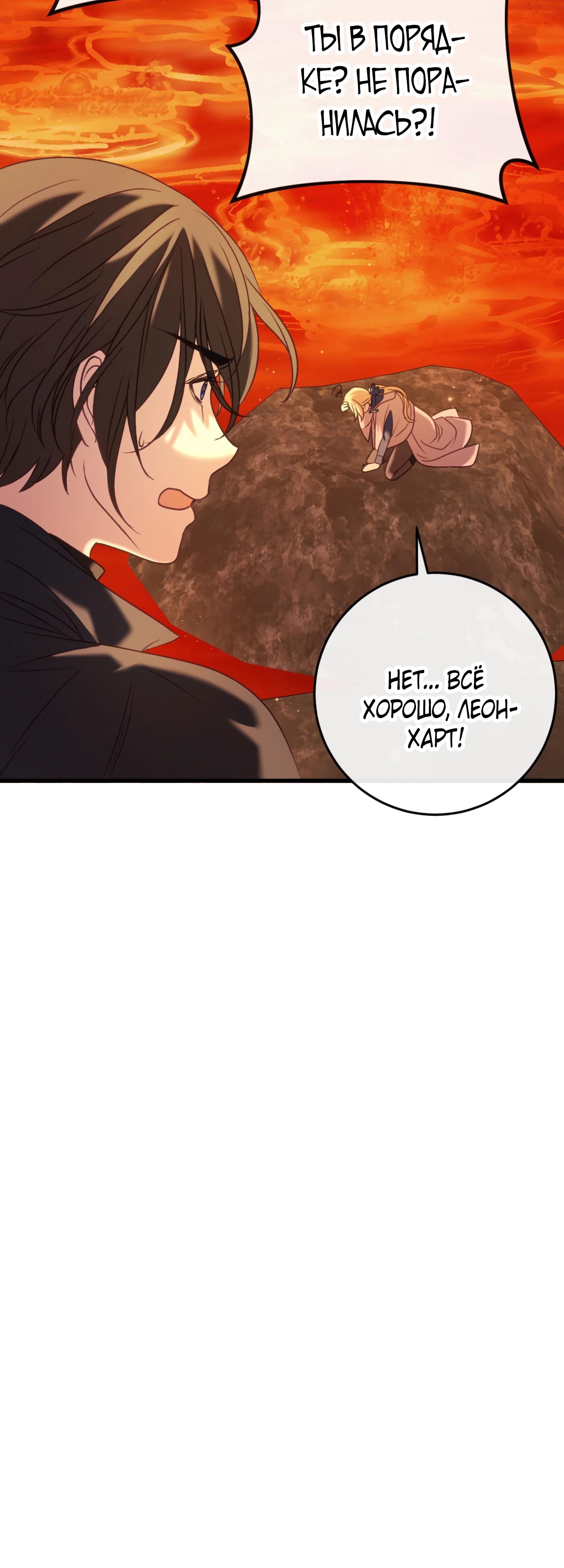 Манга Каждую ночь злодей из хоррор-игры видит во сне главную героиню - Глава 38 Страница 25