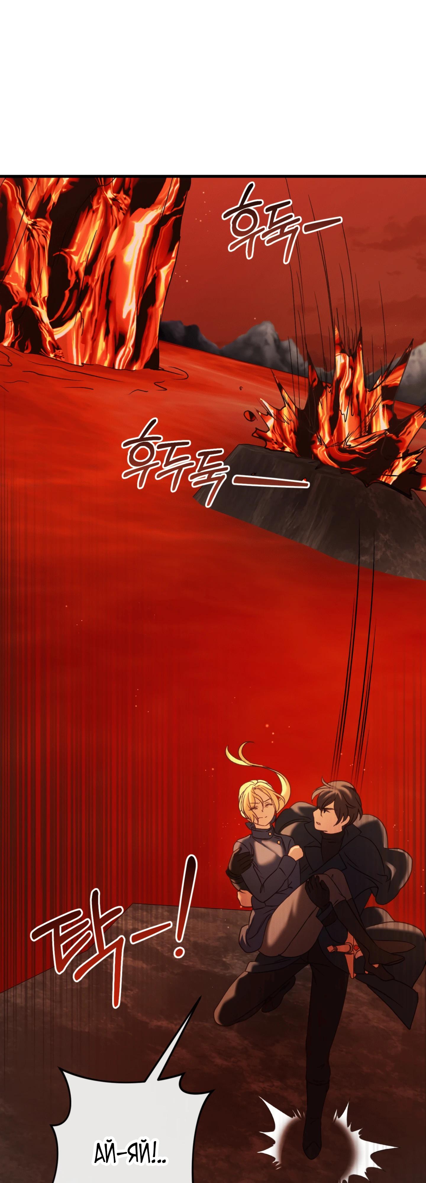 Манга Каждую ночь злодей из хоррор-игры видит во сне главную героиню - Глава 38 Страница 62